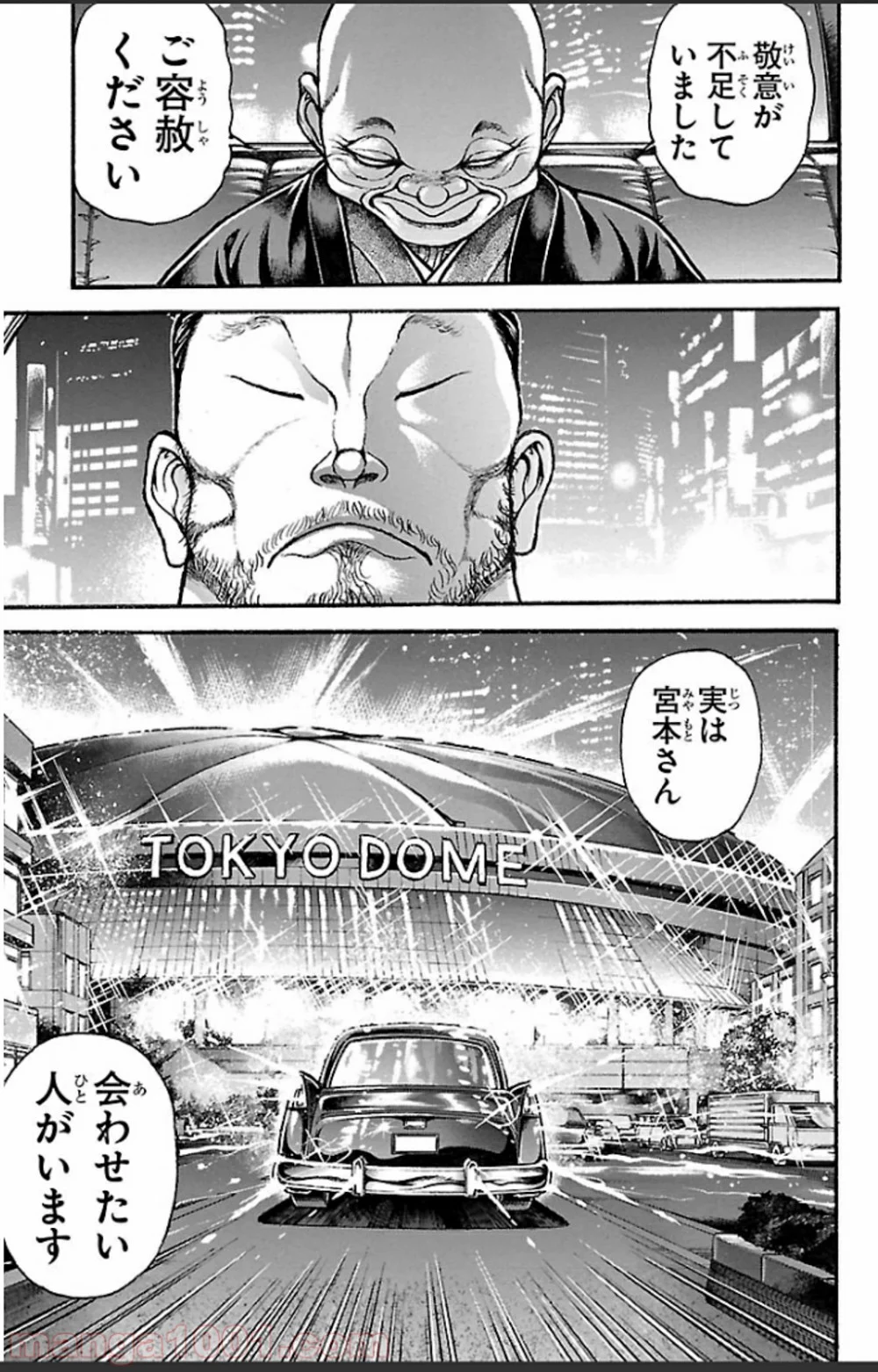 BAKI-DOU 刃牙道 - 第20話 - Page 15