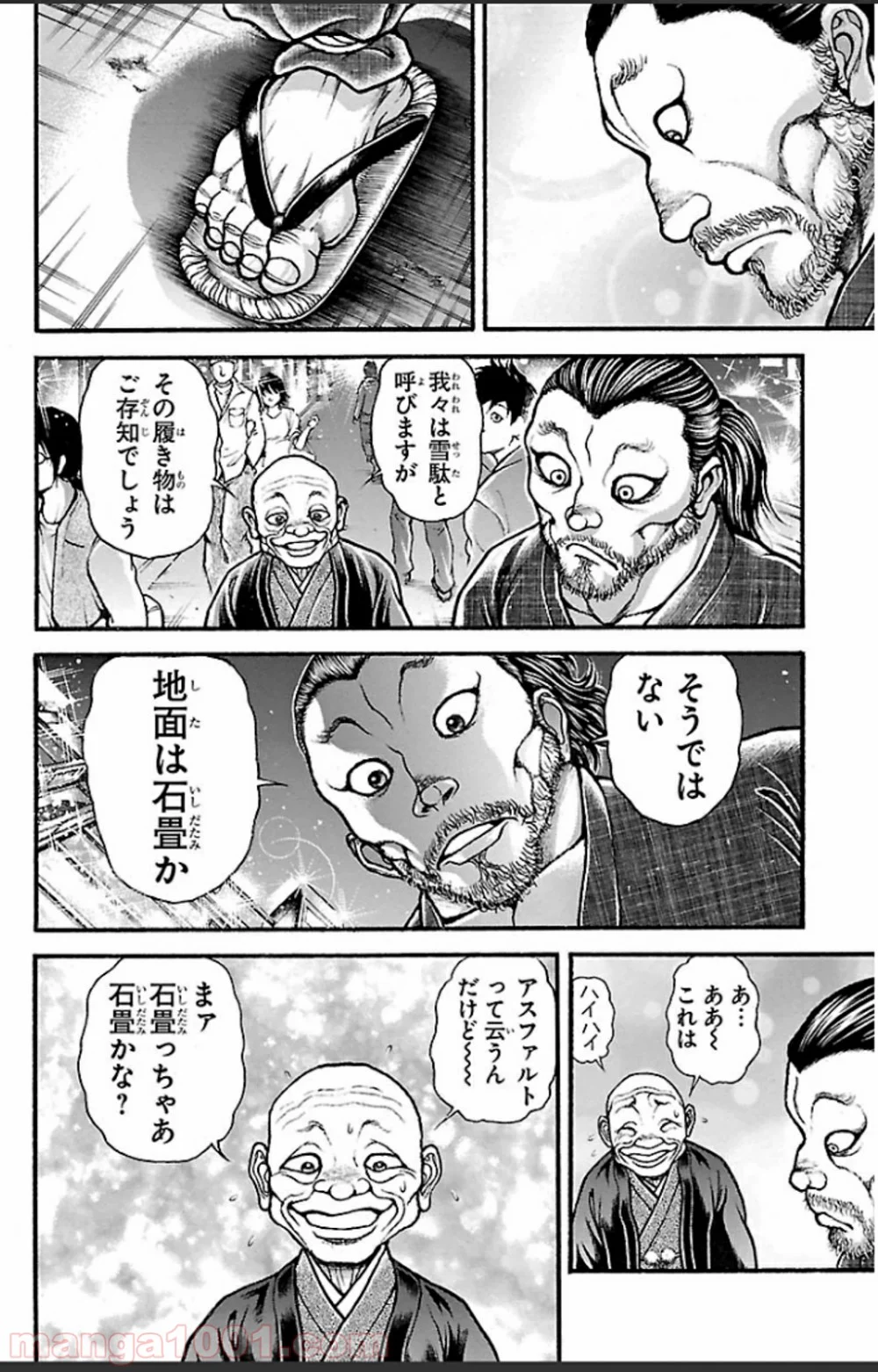 BAKI-DOU 刃牙道 - 第20話 - Page 4