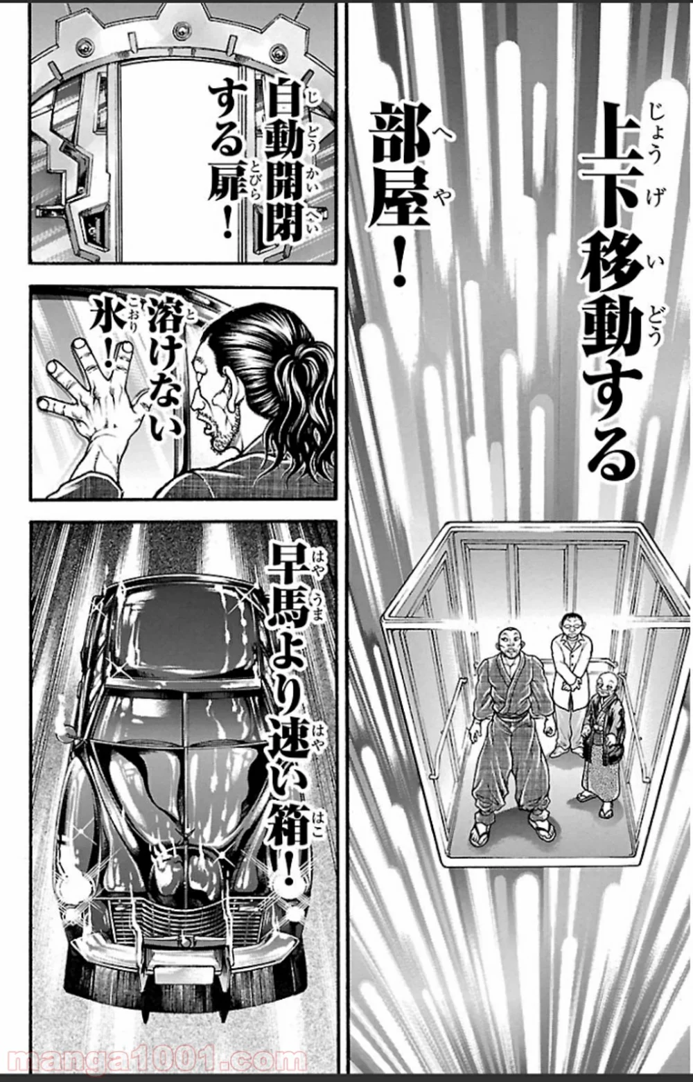 BAKI-DOU 刃牙道 - 第20話 - Page 10