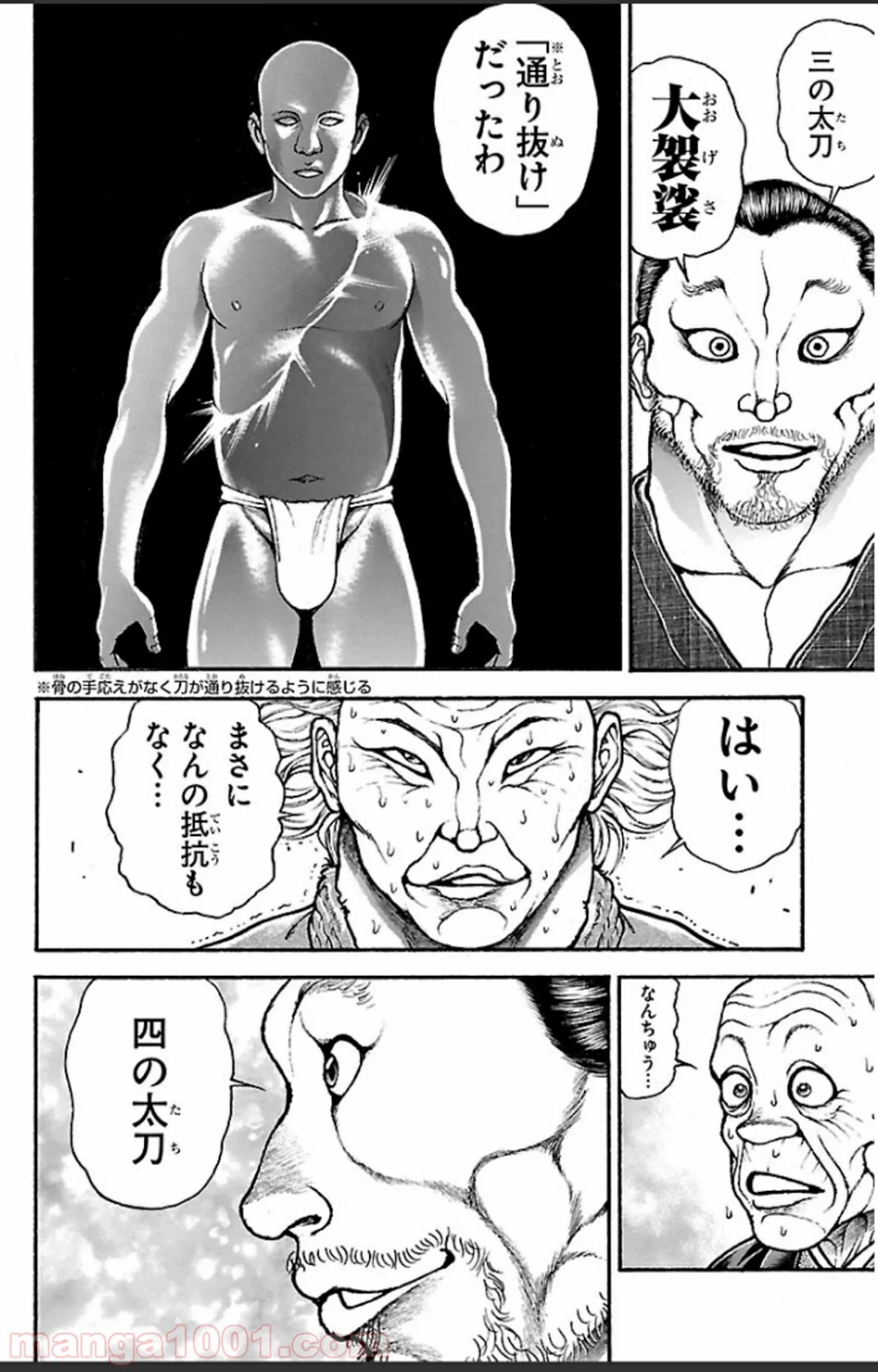 BAKI-DOU 刃牙道 - 第21話 - Page 14