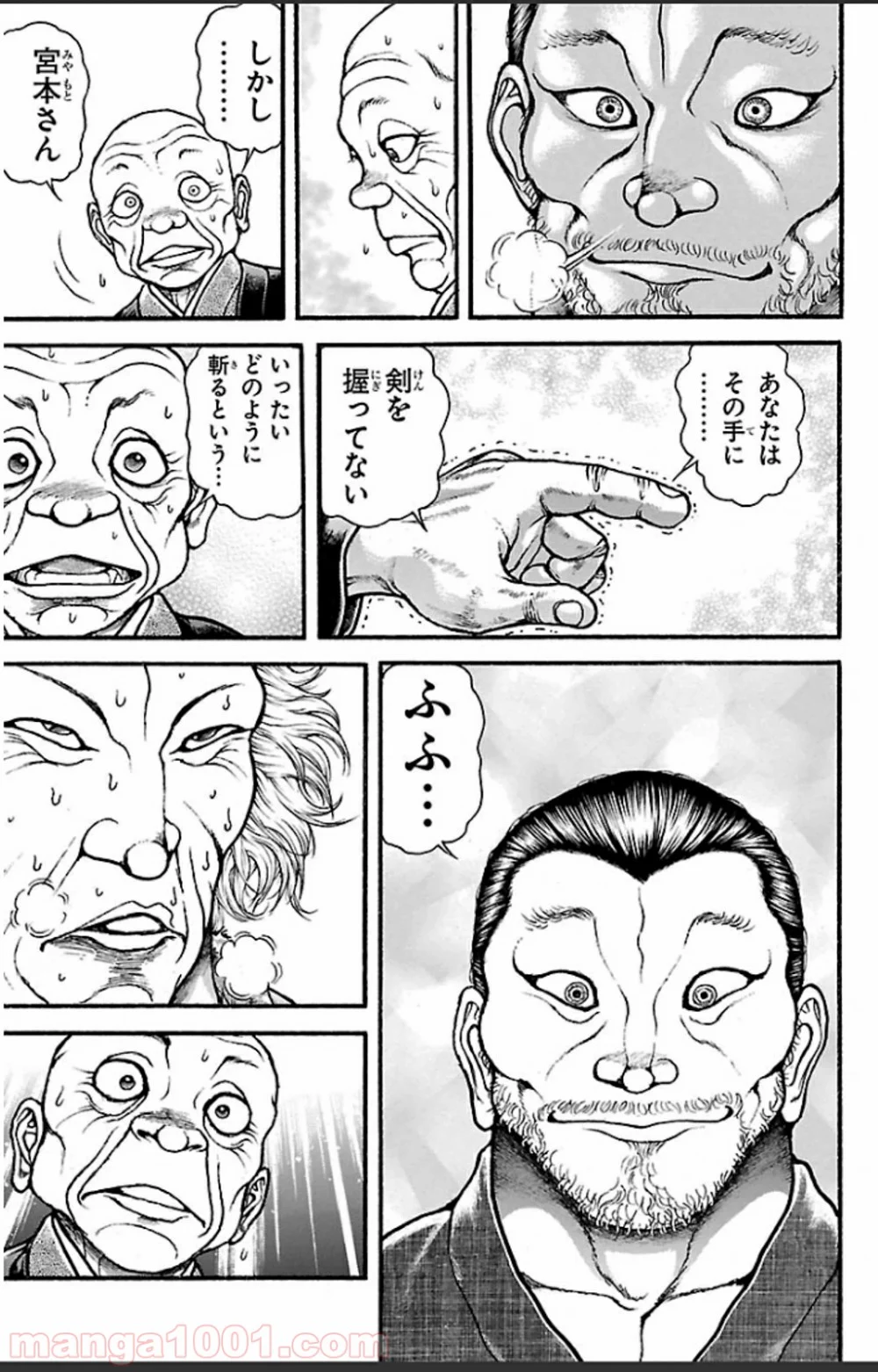 BAKI-DOU 刃牙道 - 第21話 - Page 19