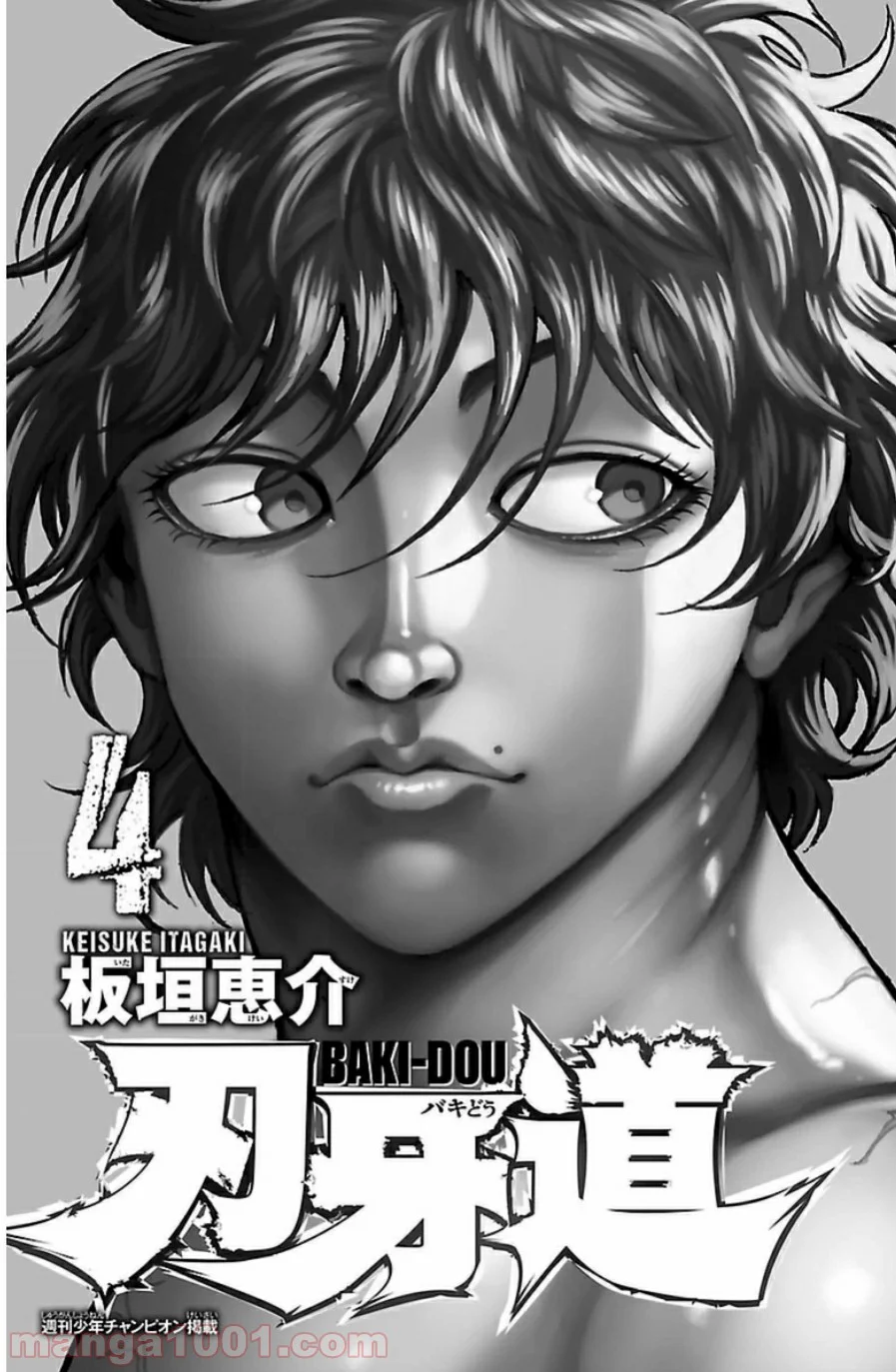 BAKI-DOU 刃牙道 - 第27話 - Page 2