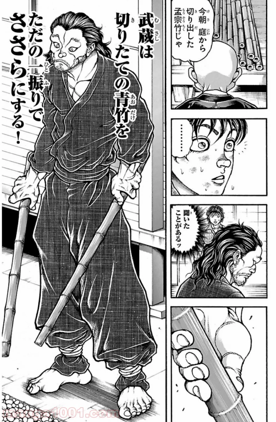 BAKI-DOU 刃牙道 - 第27話 - Page 14