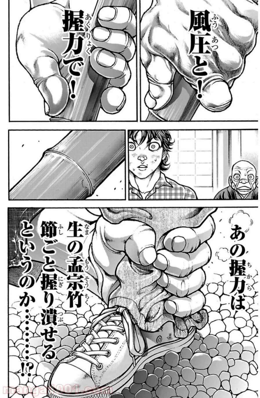 BAKI-DOU 刃牙道 - 第27話 - Page 15