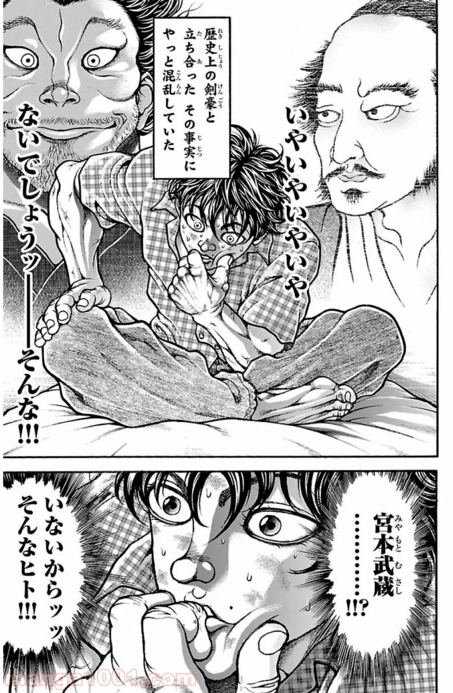 BAKI-DOU 刃牙道 - 第27話 - Page 10