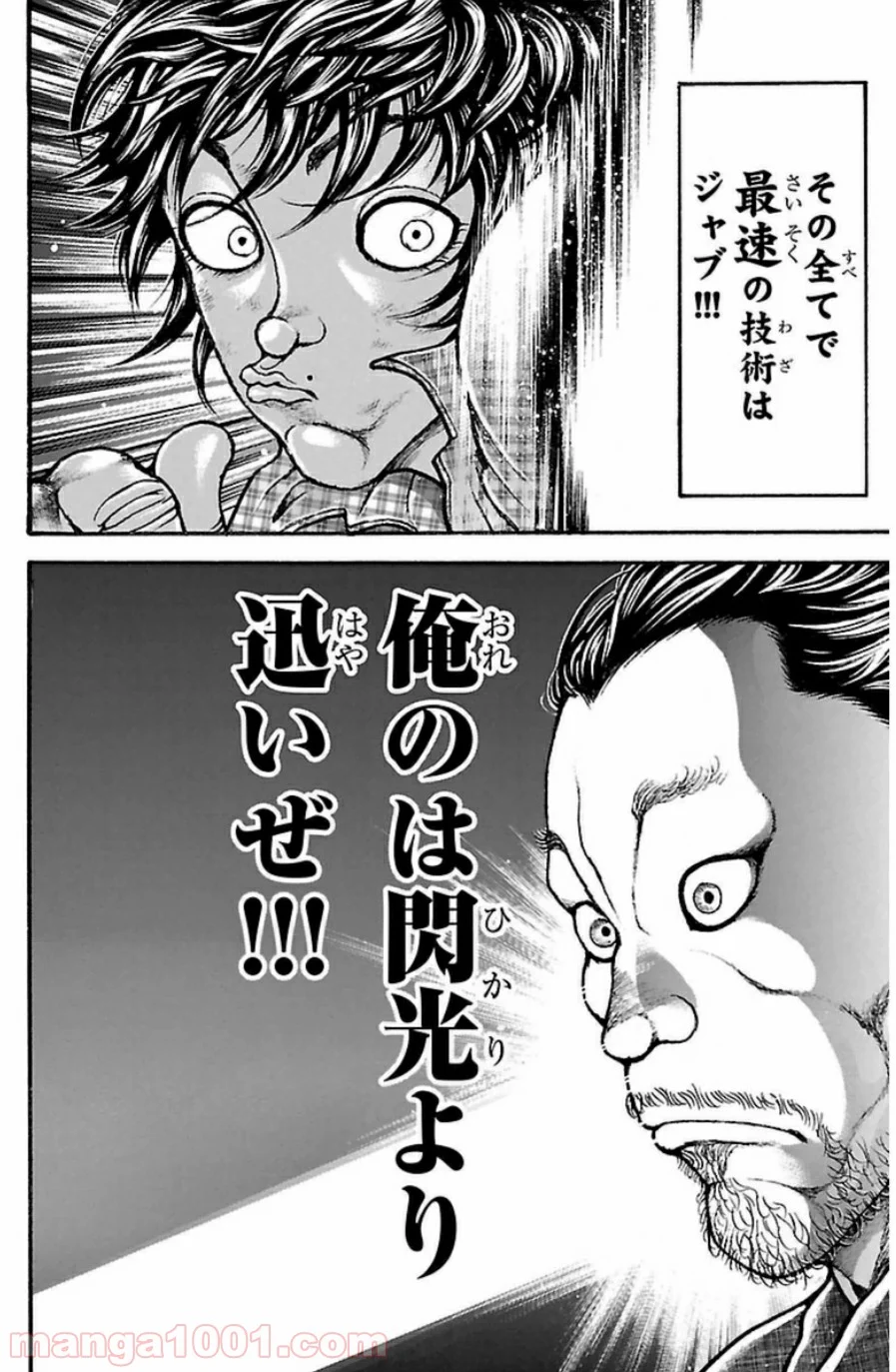 BAKI-DOU 刃牙道 - 第28話 - Page 20