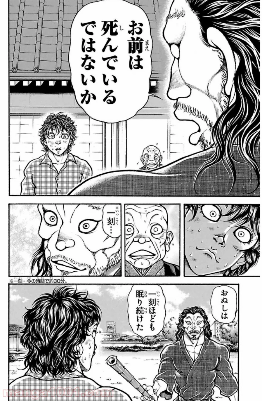 BAKI-DOU 刃牙道 - 第28話 - Page 8