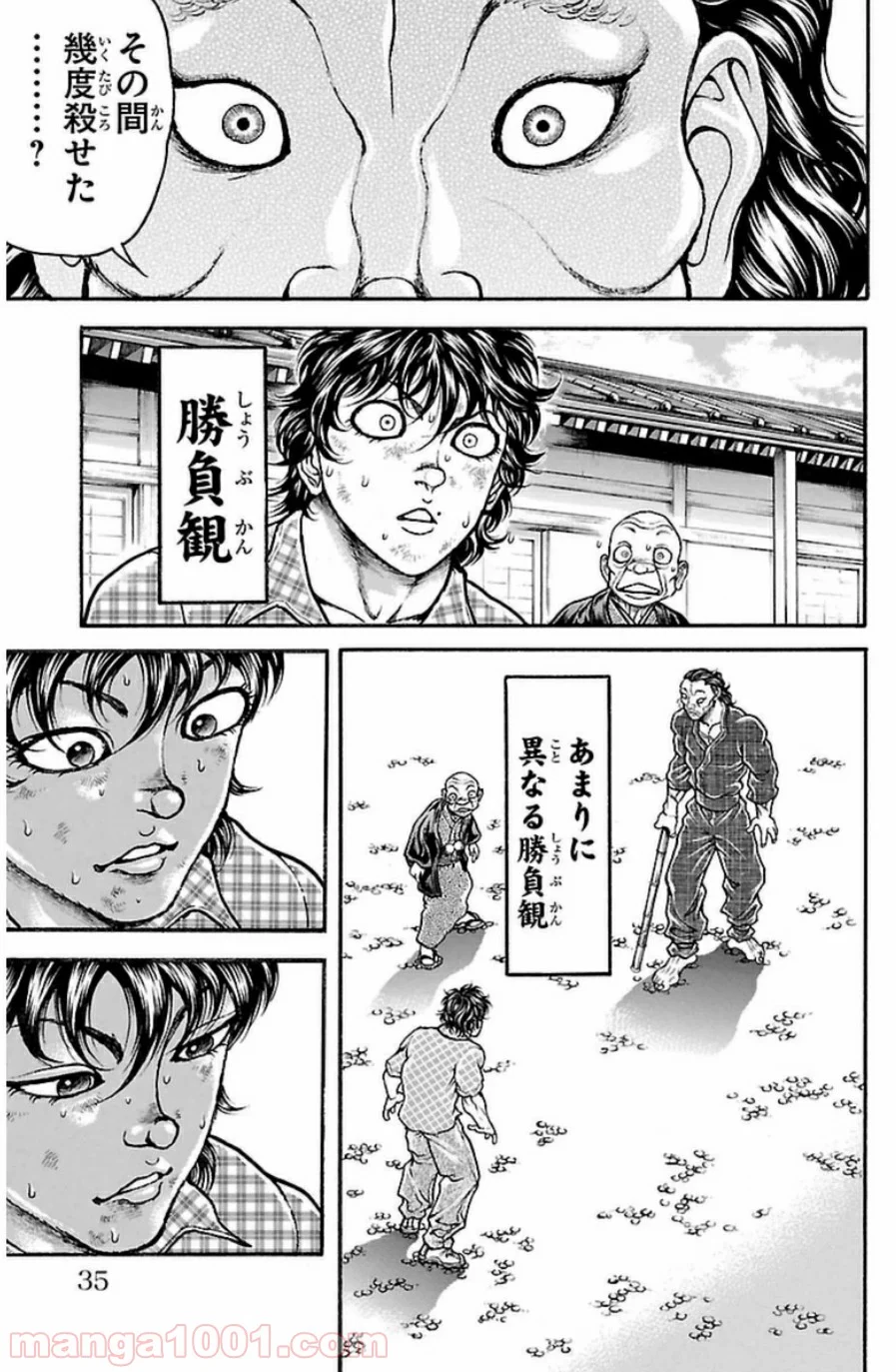 BAKI-DOU 刃牙道 - 第28話 - Page 9