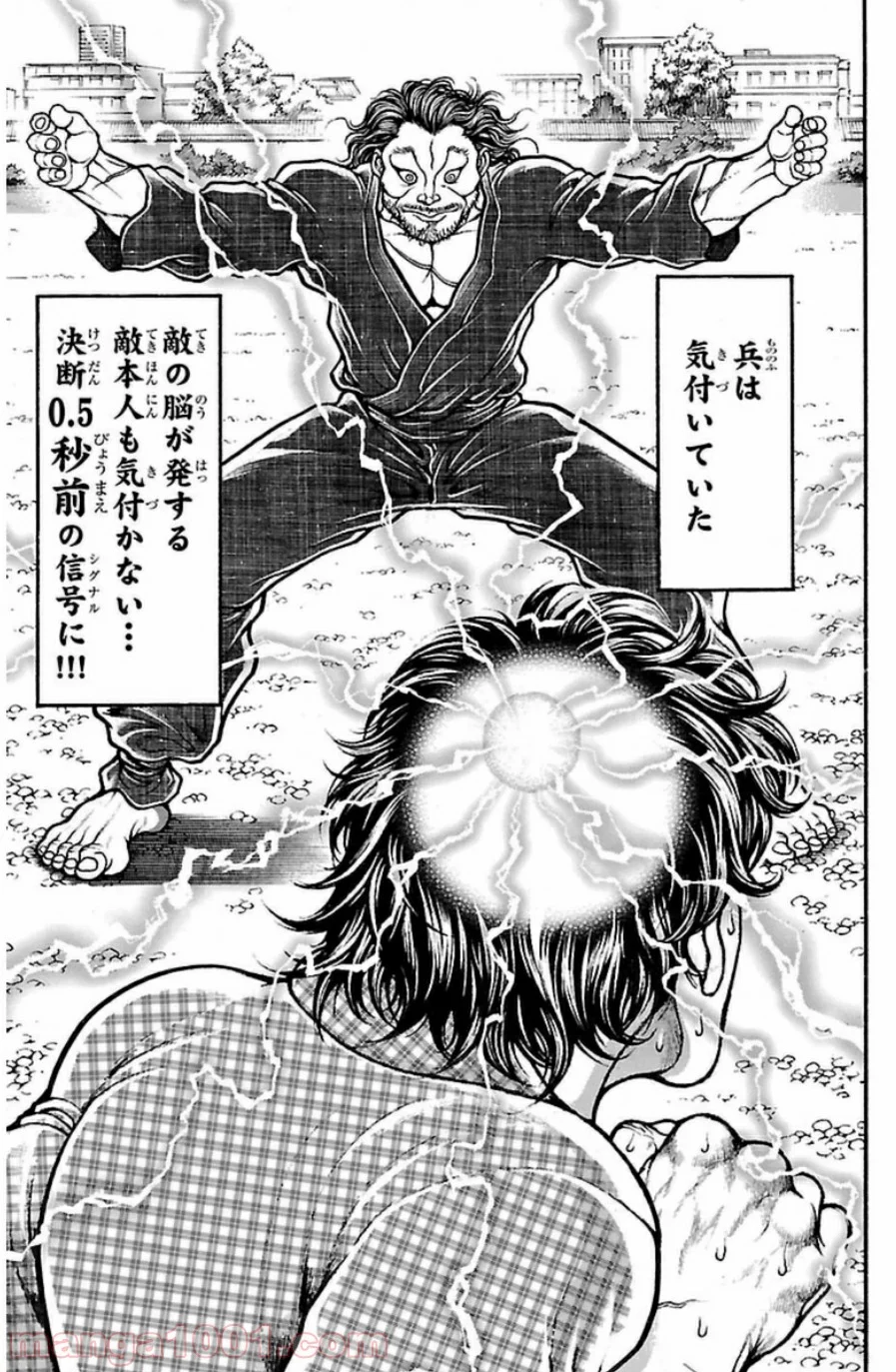 BAKI-DOU 刃牙道 - 第31話 - Page 5