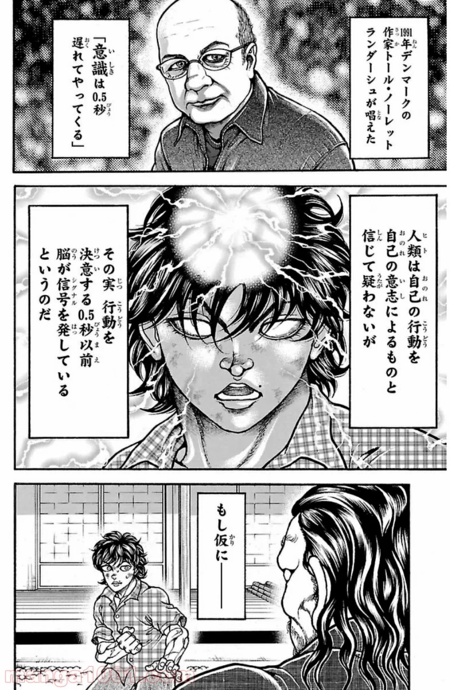 BAKI-DOU 刃牙道 - 第31話 - Page 6