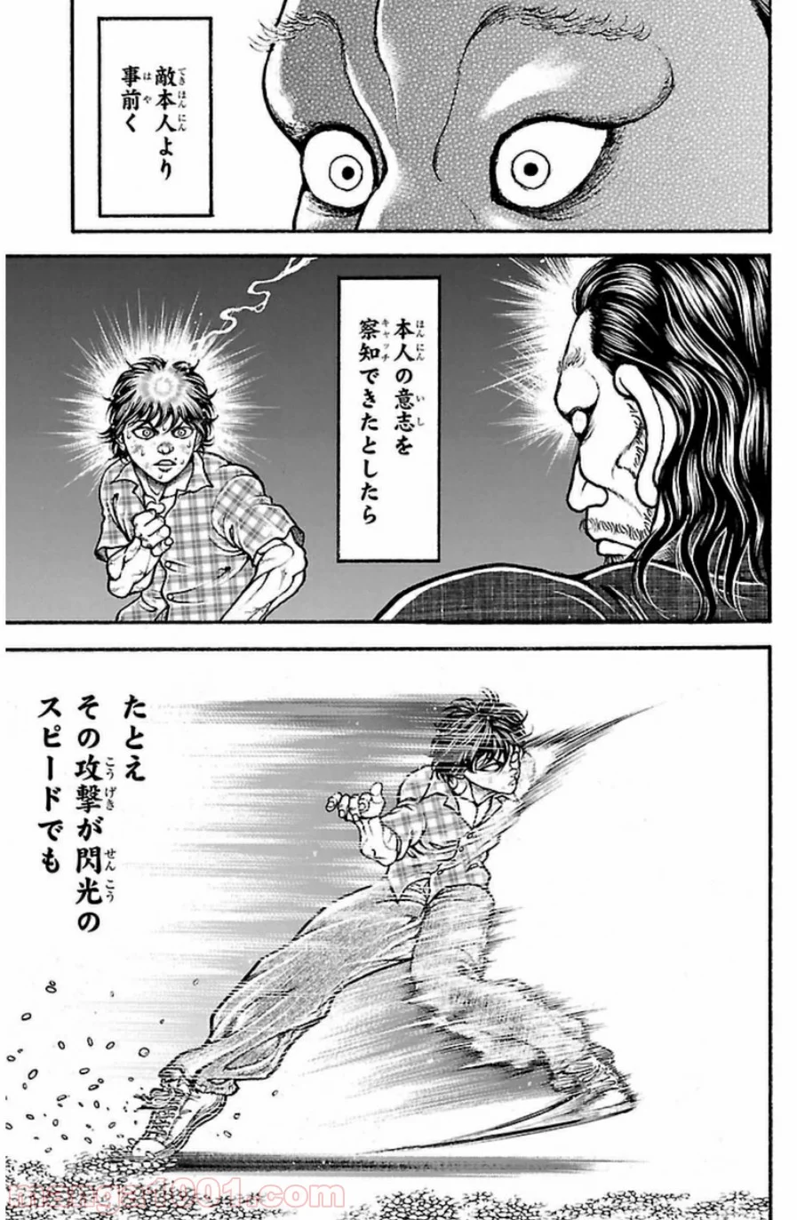 BAKI-DOU 刃牙道 - 第31話 - Page 7