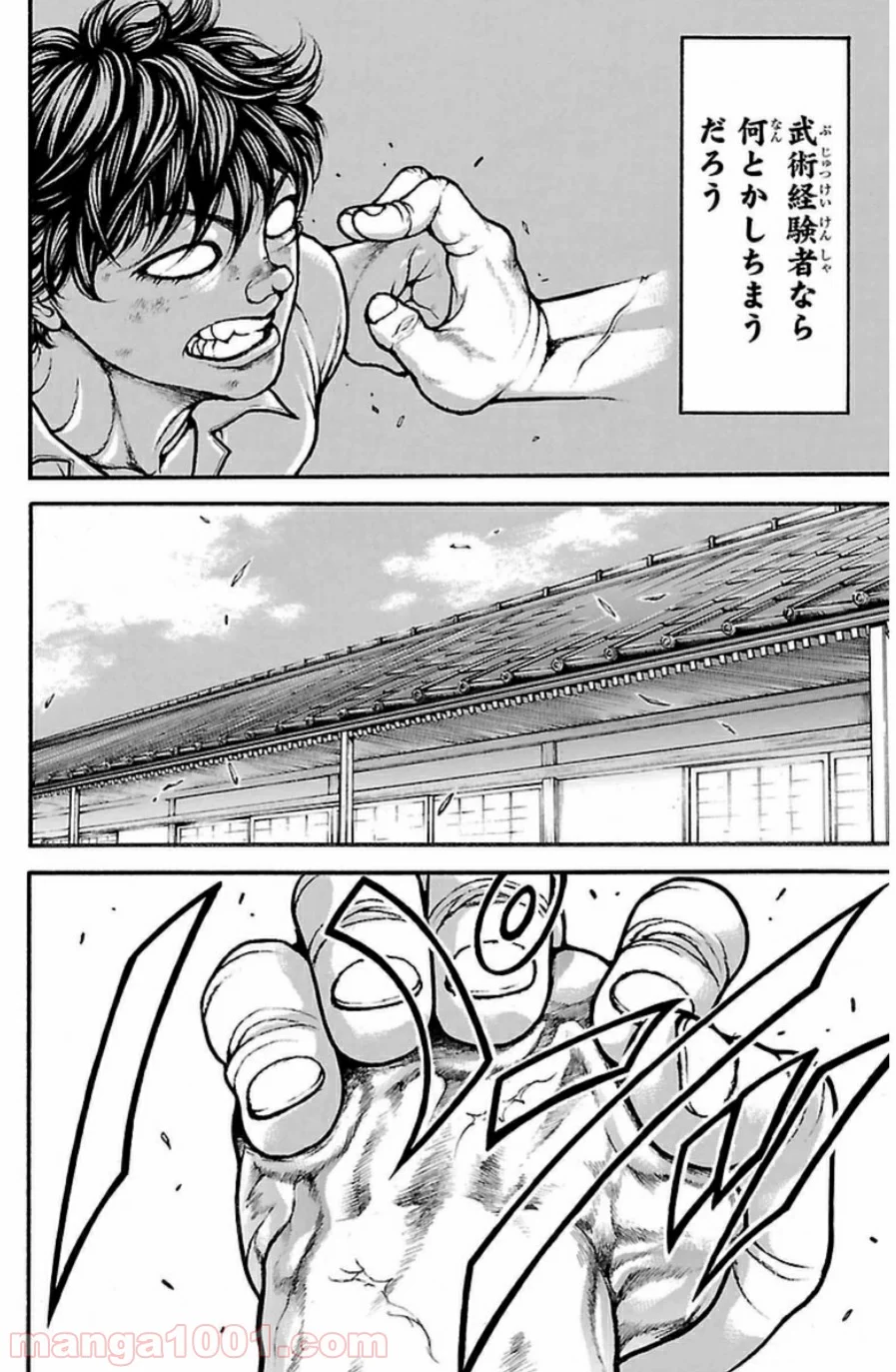 BAKI-DOU 刃牙道 - 第31話 - Page 8