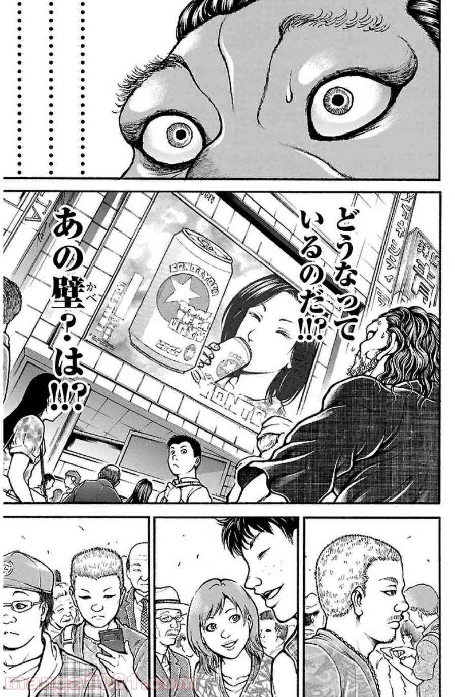 BAKI-DOU 刃牙道 - 第32話 - Page 4