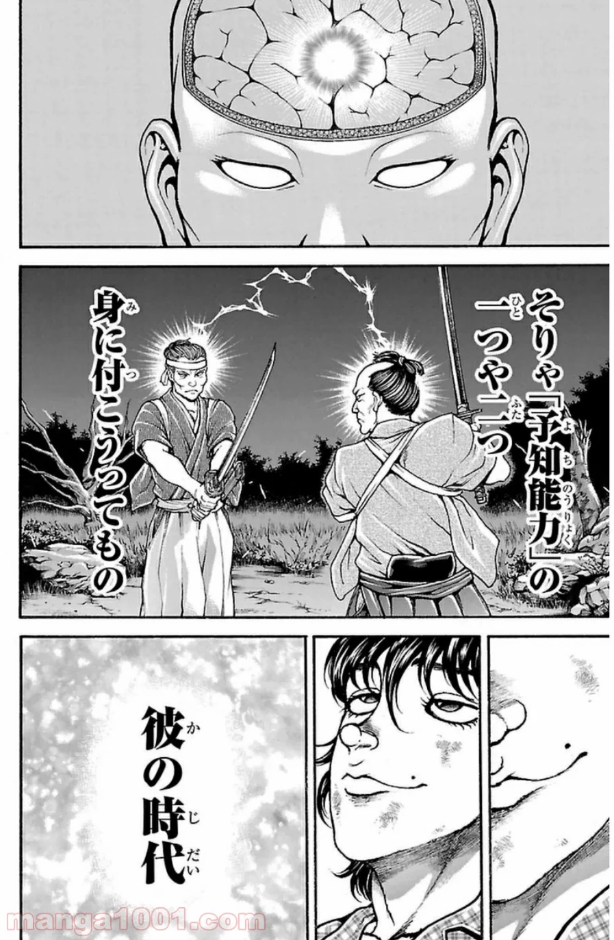 BAKI-DOU 刃牙道 - 第33話 - Page 12