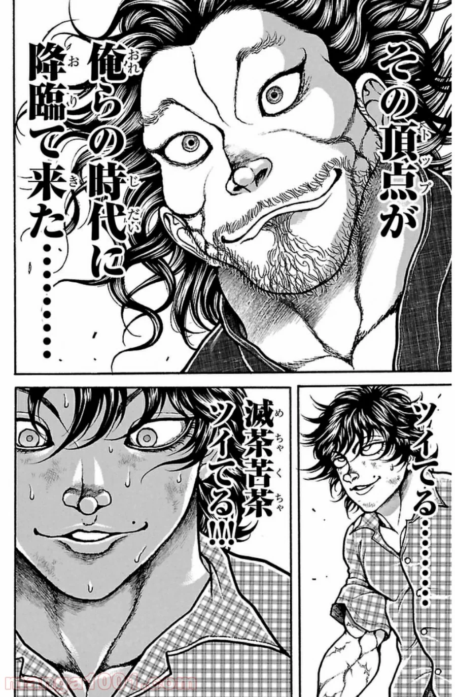 BAKI-DOU 刃牙道 - 第33話 - Page 14