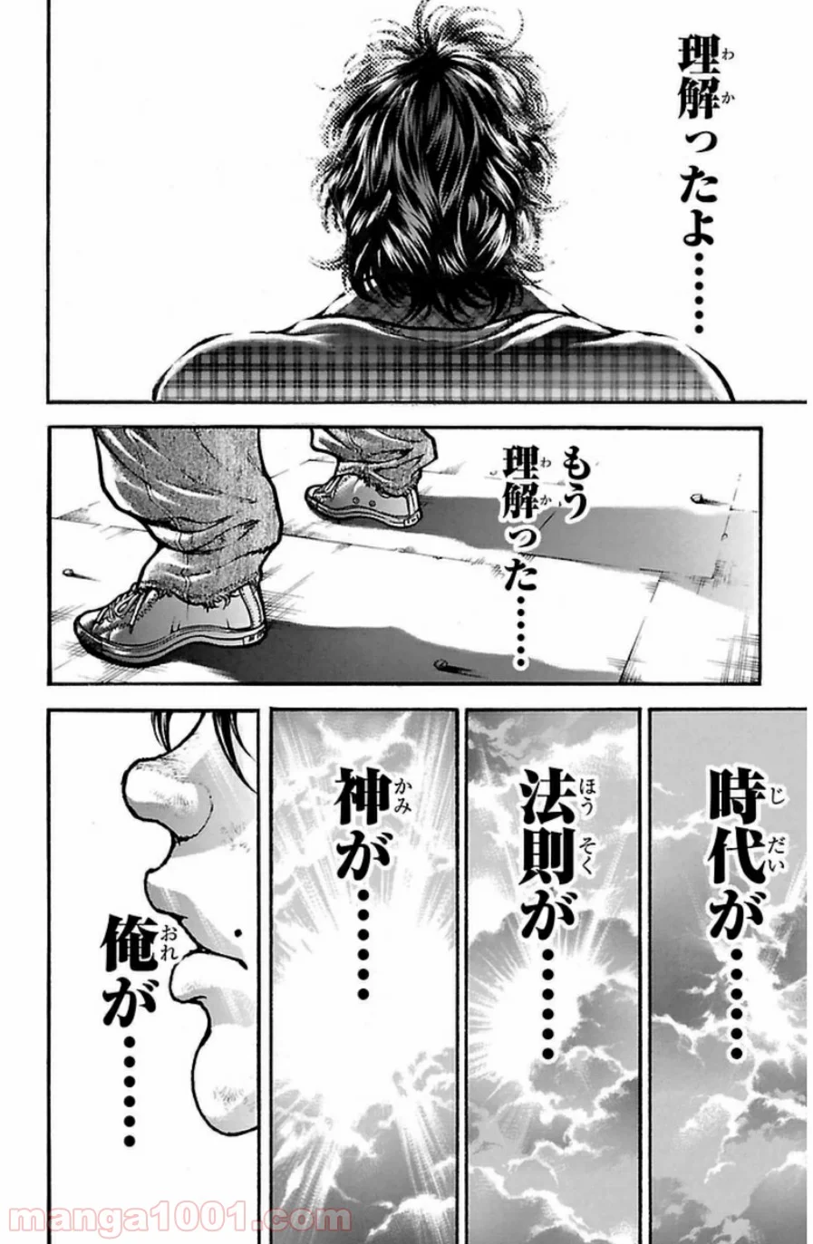 BAKI-DOU 刃牙道 - 第33話 - Page 16