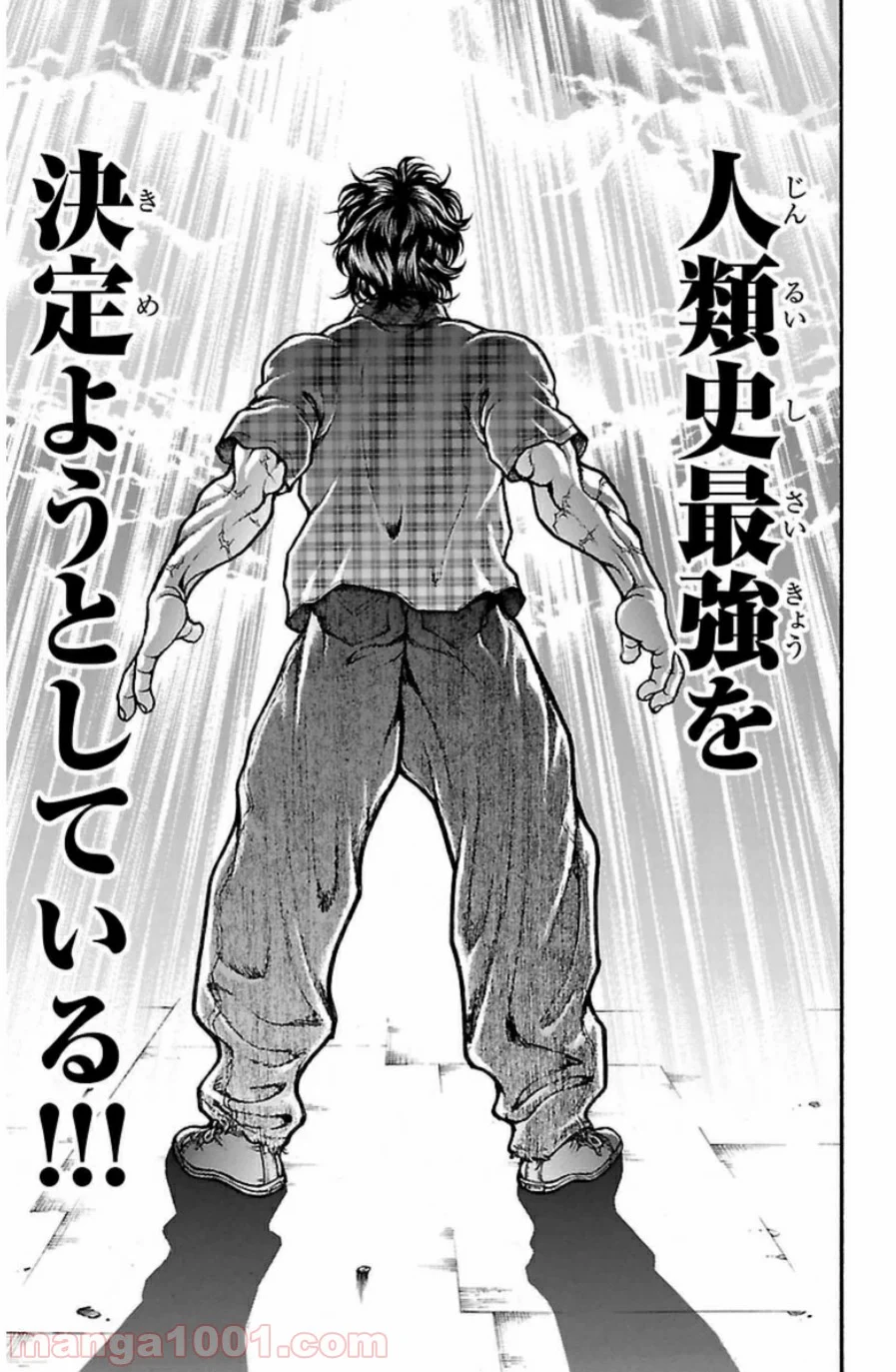 BAKI-DOU 刃牙道 - 第33話 - Page 17