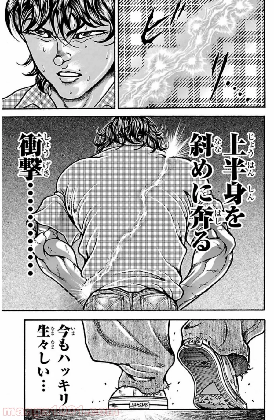 BAKI-DOU 刃牙道 - 第33話 - Page 3