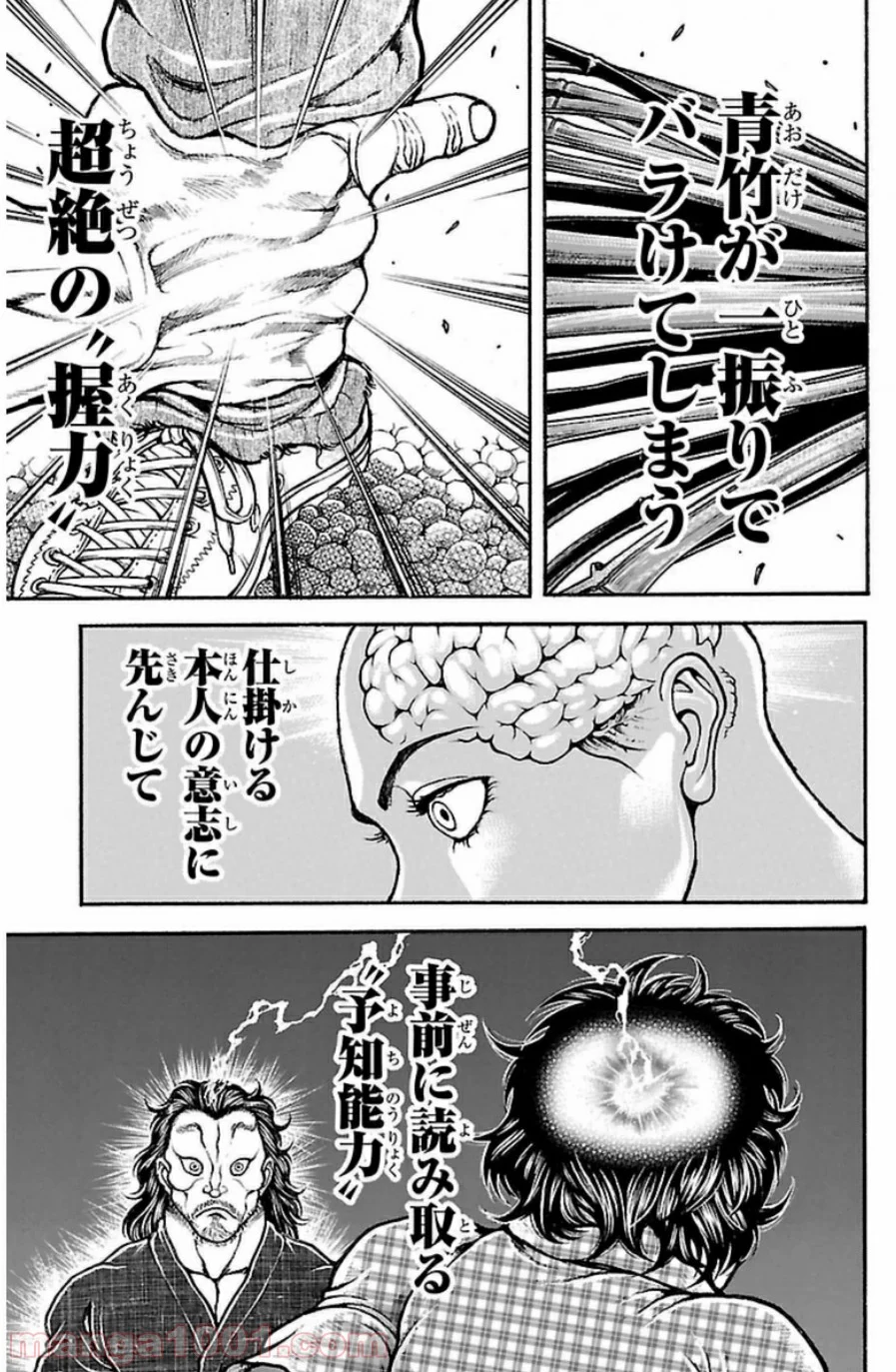 BAKI-DOU 刃牙道 - 第33話 - Page 9