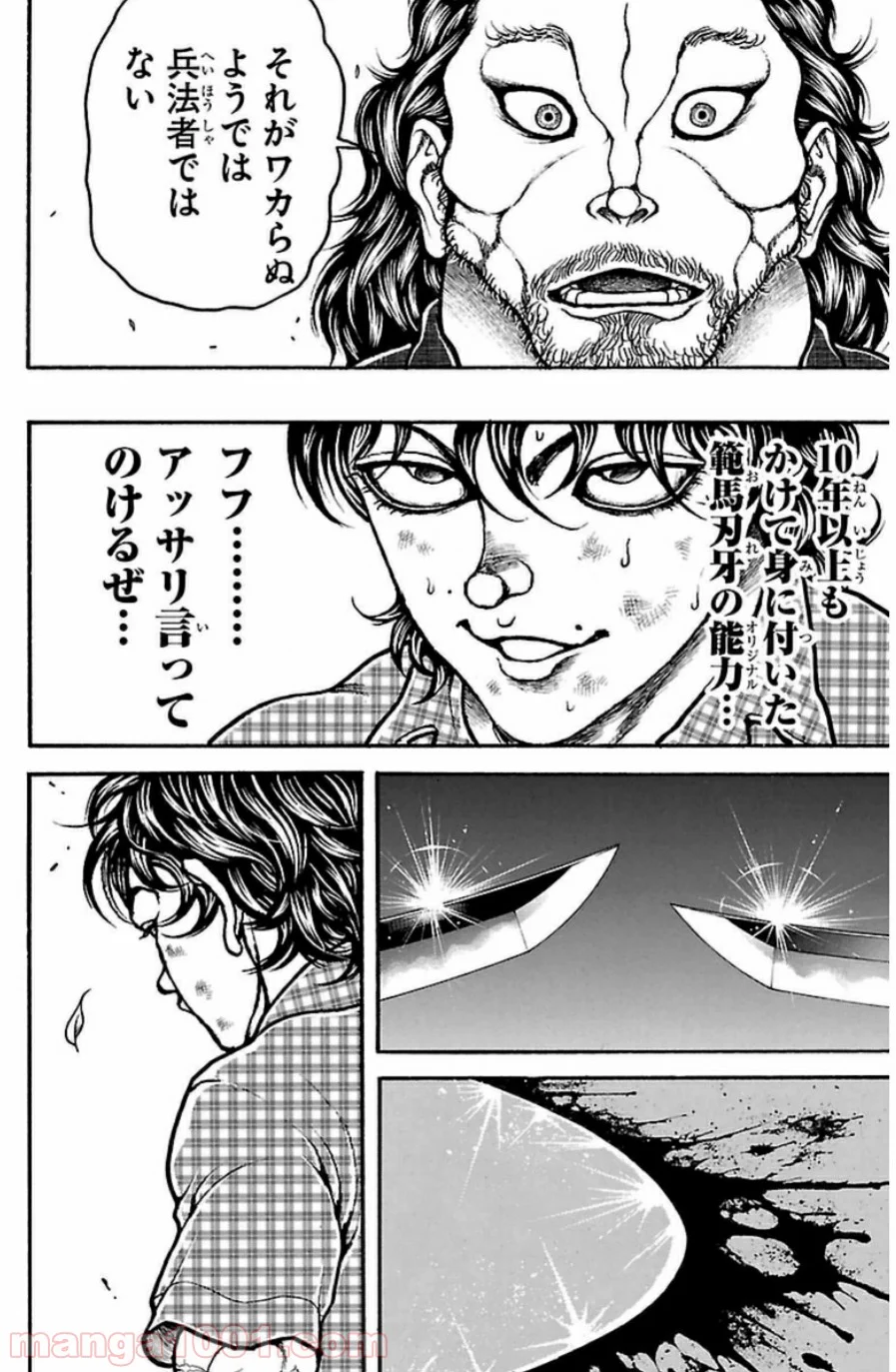 BAKI-DOU 刃牙道 - 第33話 - Page 10