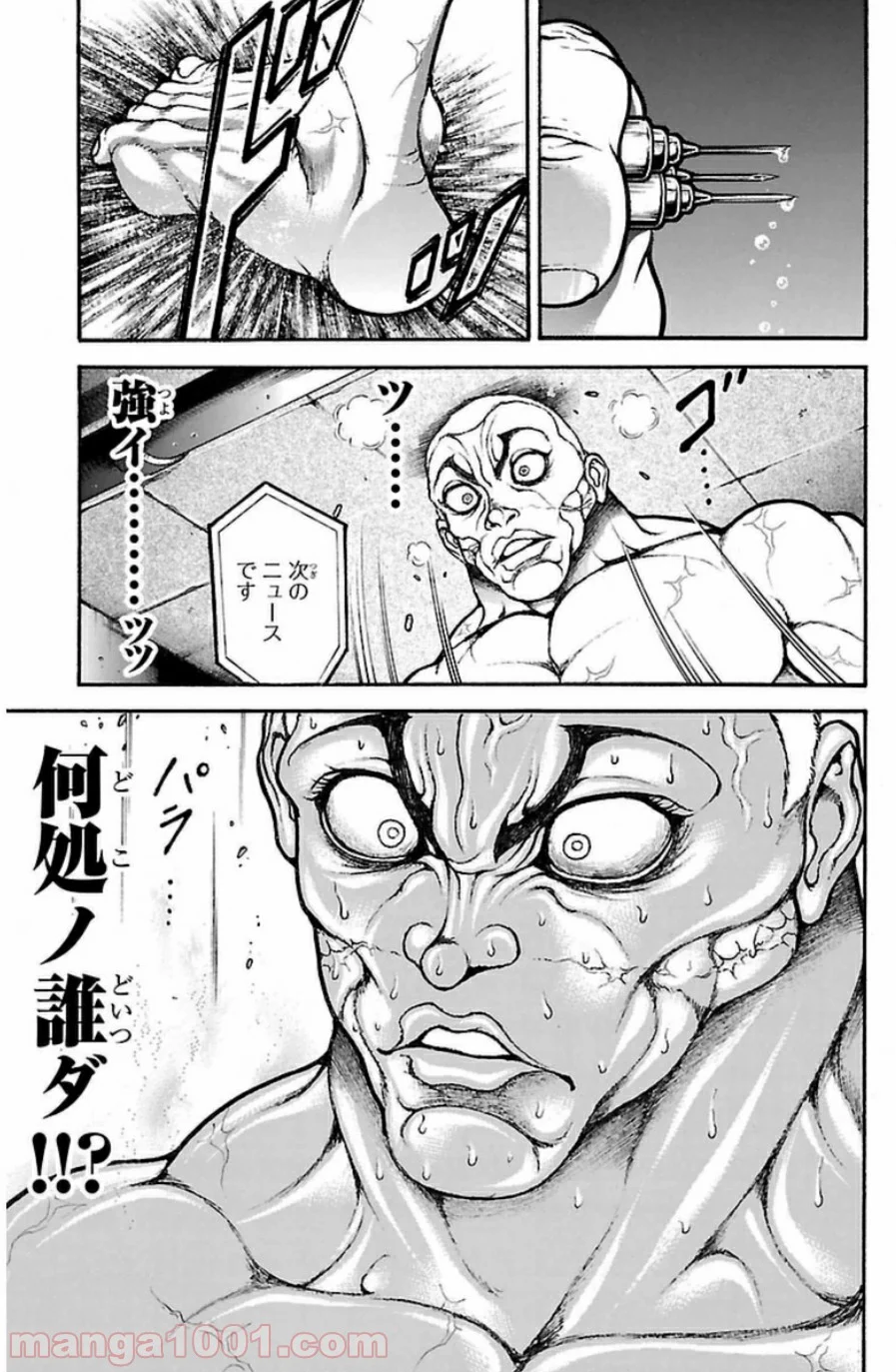 BAKI-DOU 刃牙道 - 第35話 - Page 18