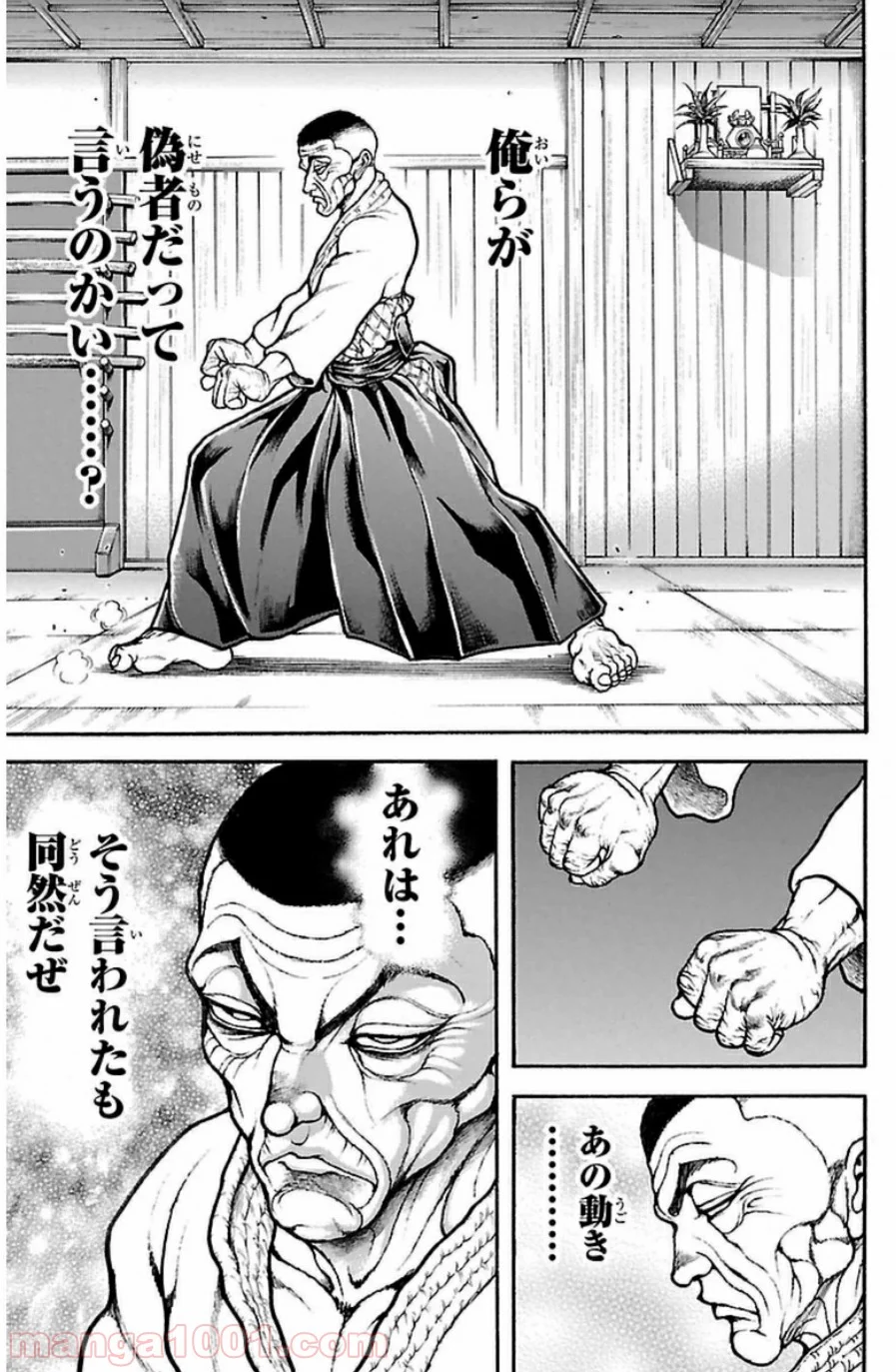 BAKI-DOU 刃牙道 - 第35話 - Page 22