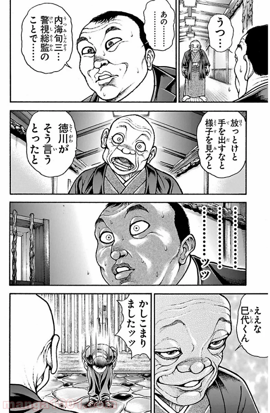 BAKI-DOU 刃牙道 - 第36話 - Page 13