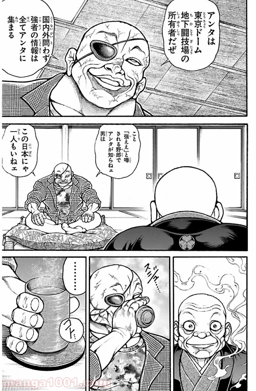 BAKI-DOU 刃牙道 - 第36話 - Page 16