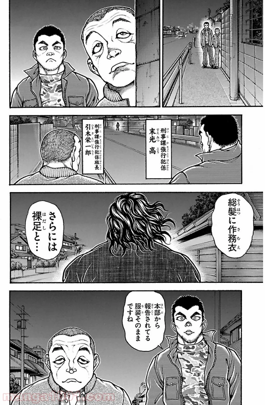 BAKI-DOU 刃牙道 - 第36話 - Page 5