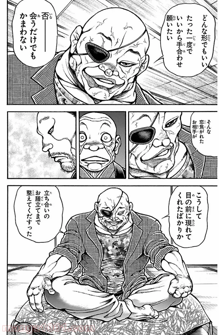 BAKI-DOU 刃牙道 - 第37話 - Page 5