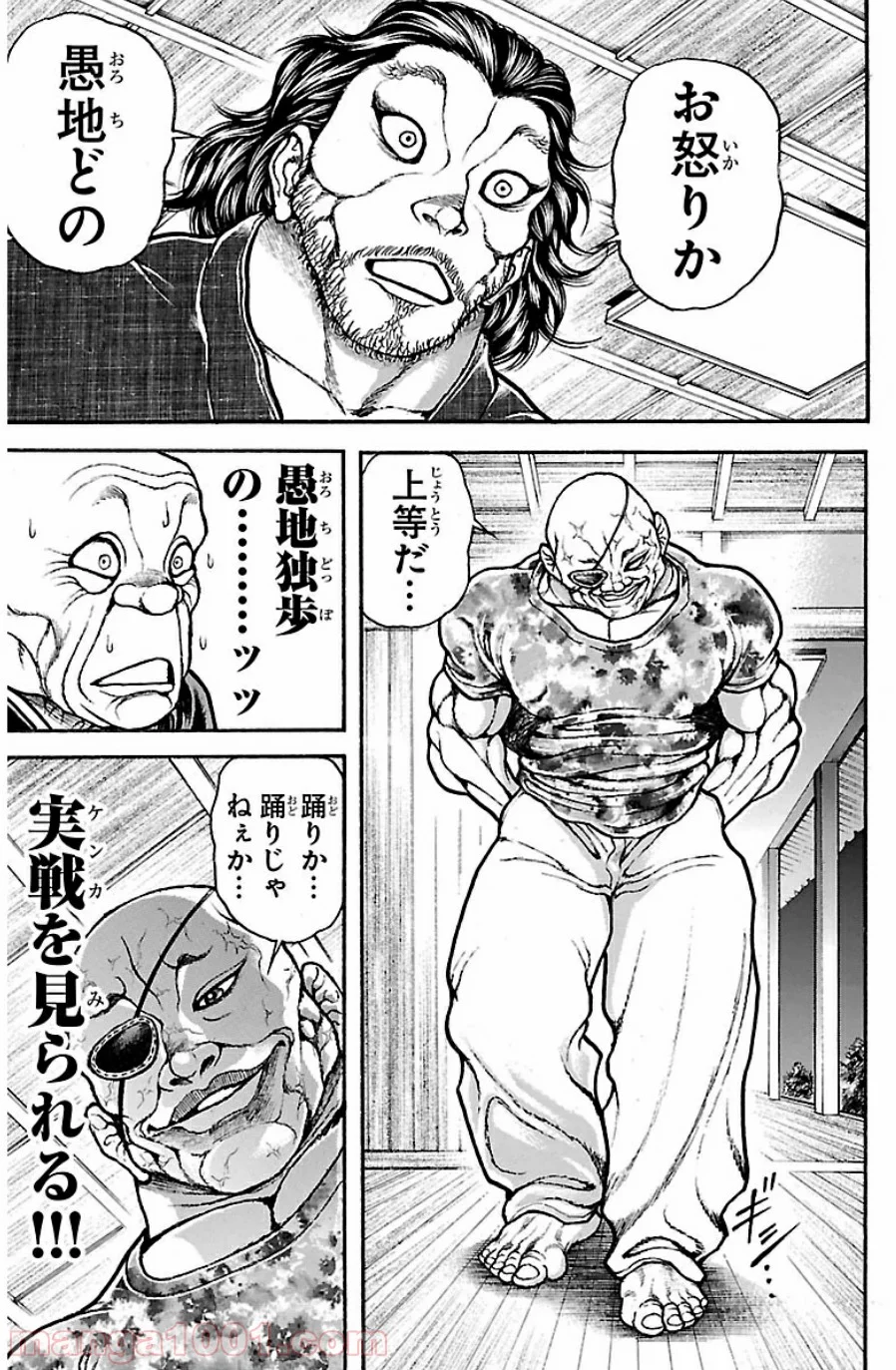 BAKI-DOU 刃牙道 - 第38話 - Page 3