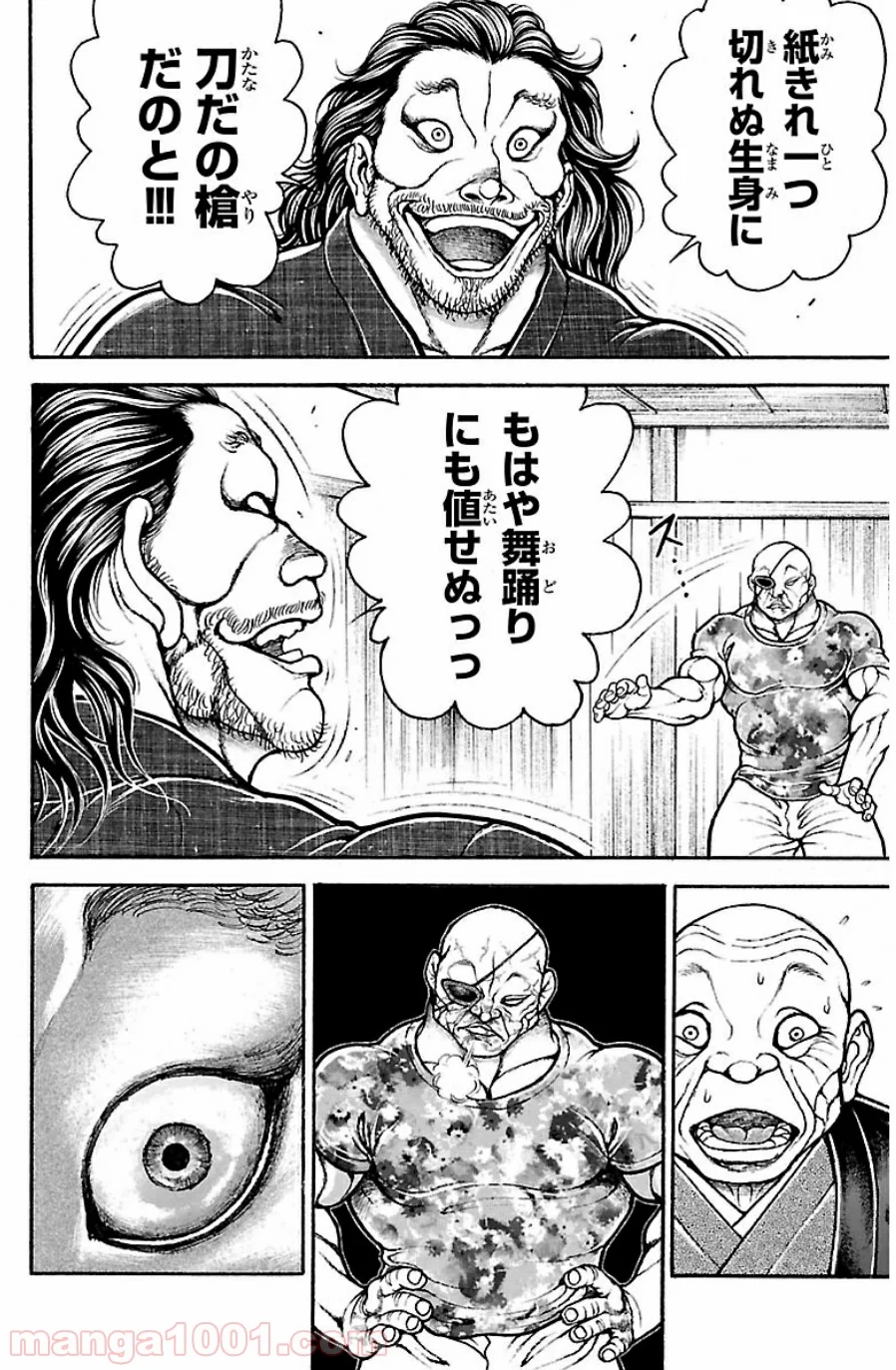 BAKI-DOU 刃牙道 - 第39話 - Page 18