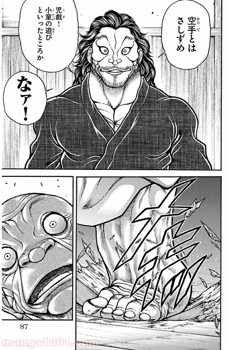 BAKI-DOU 刃牙道 - 第39話 - Page 19