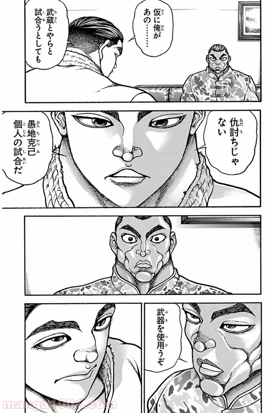 BAKI-DOU 刃牙道 - 第42話 - Page 6