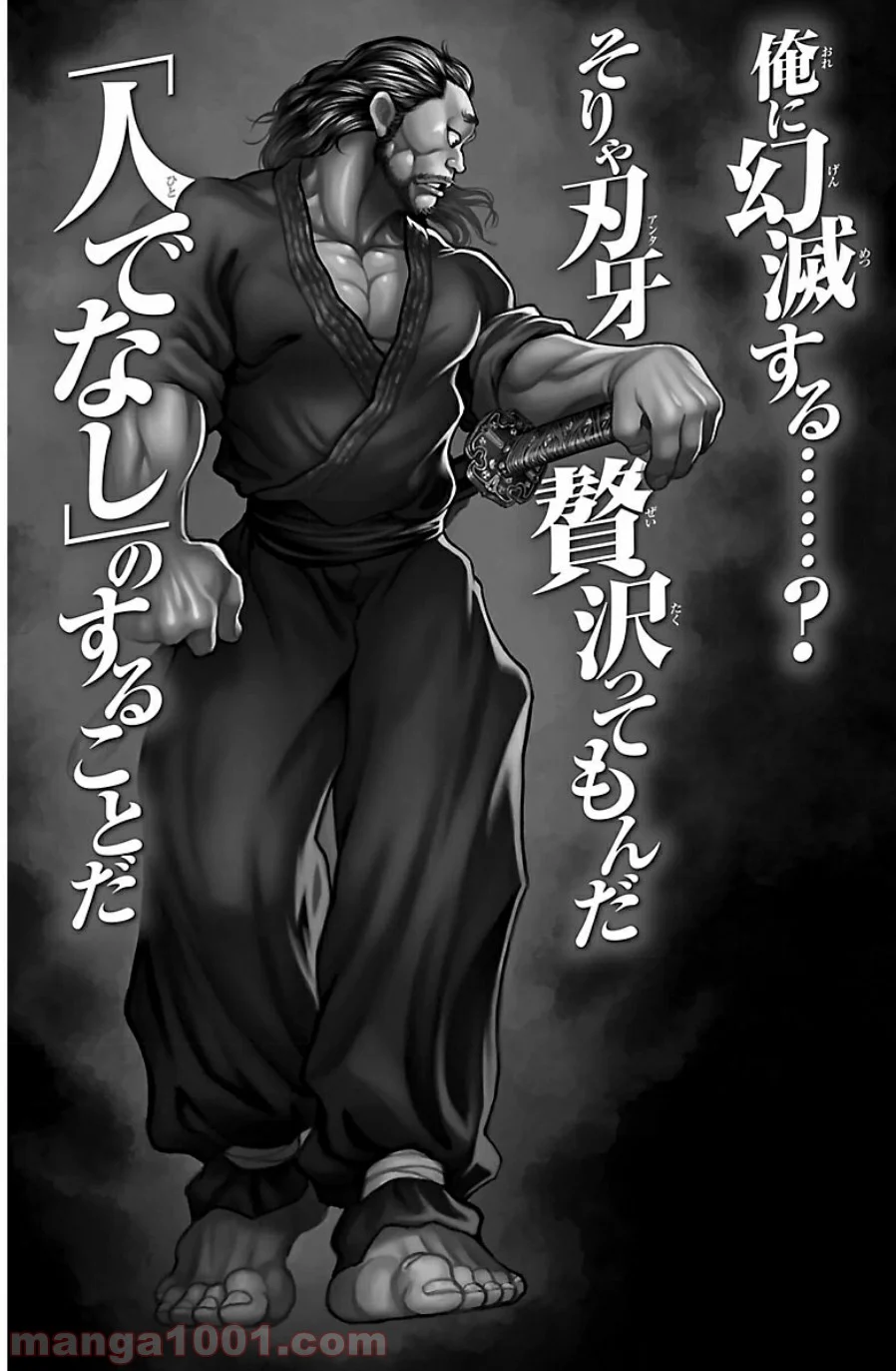 BAKI-DOU 刃牙道 - 第43話 - Page 3