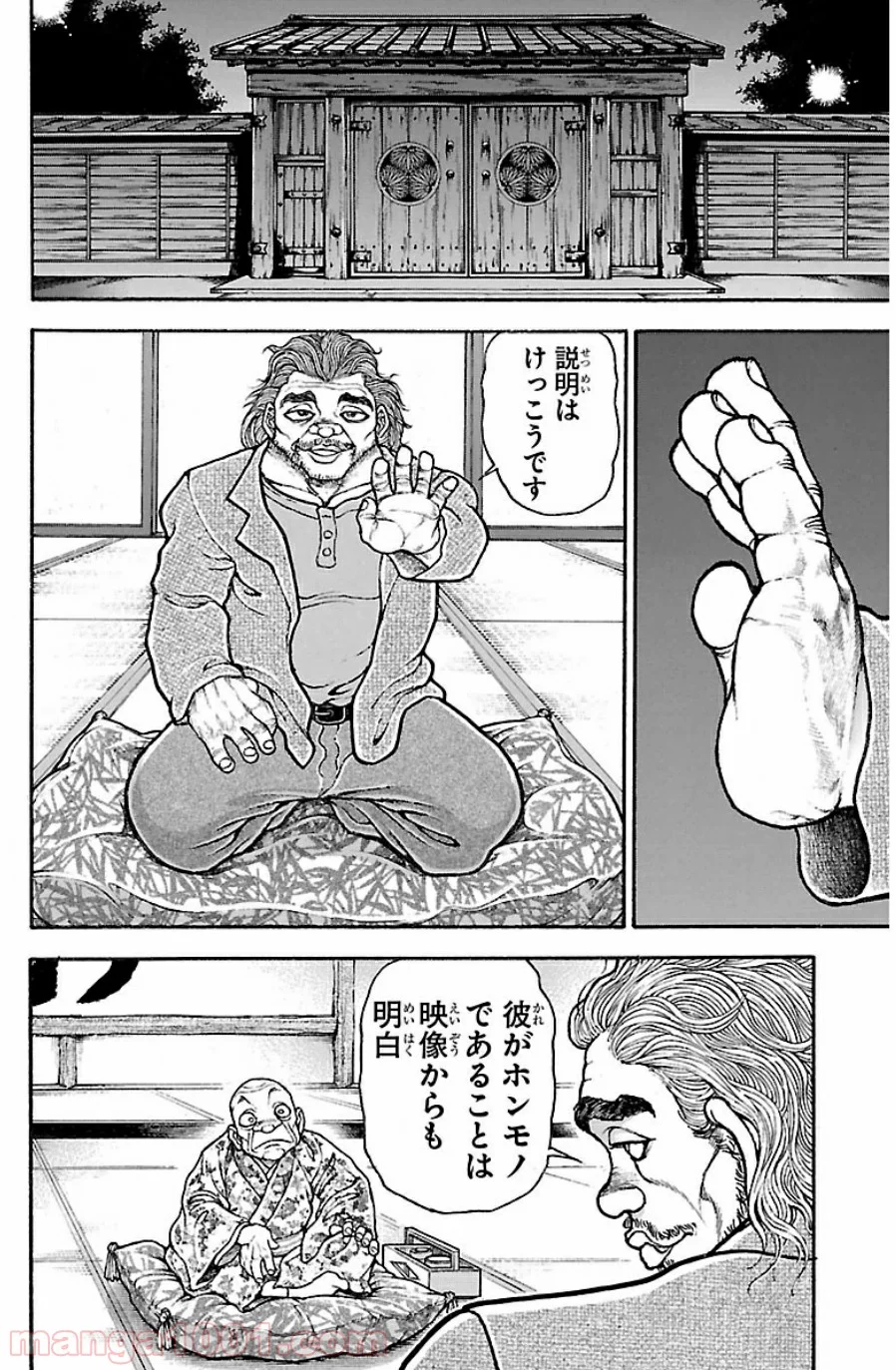 BAKI-DOU 刃牙道 - 第43話 - Page 21