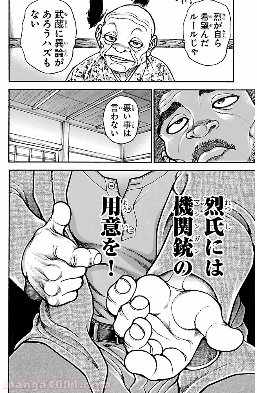 BAKI-DOU 刃牙道 - 第43話 - Page 23