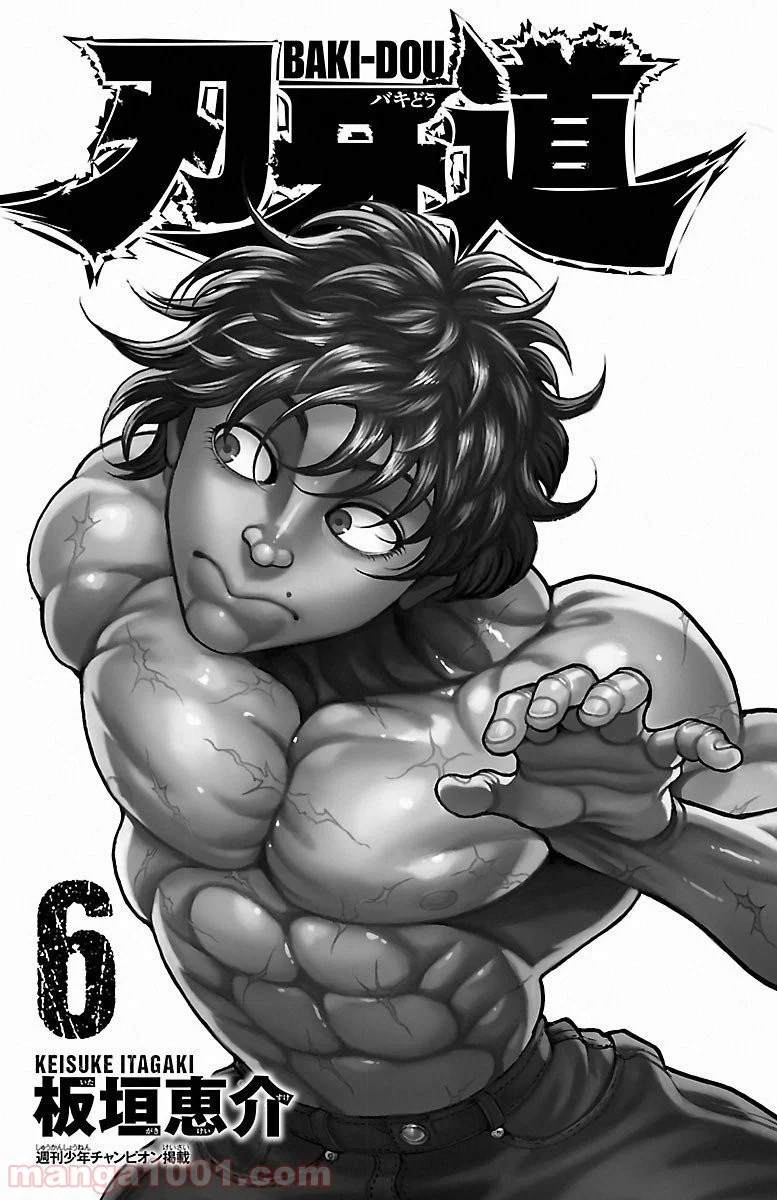 BAKI-DOU 刃牙道 - 第45話 - Page 2