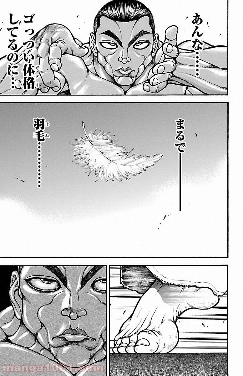 BAKI-DOU 刃牙道 - 第45話 - Page 12