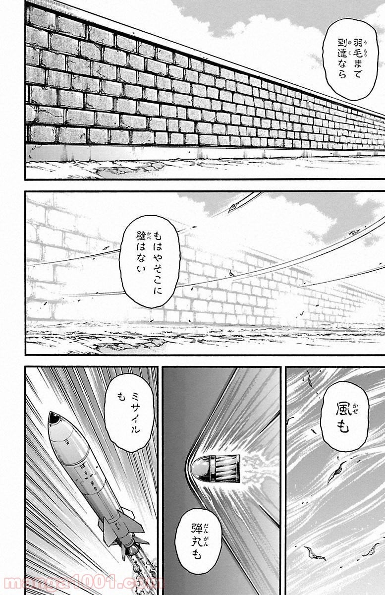 BAKI-DOU 刃牙道 - 第45話 - Page 21