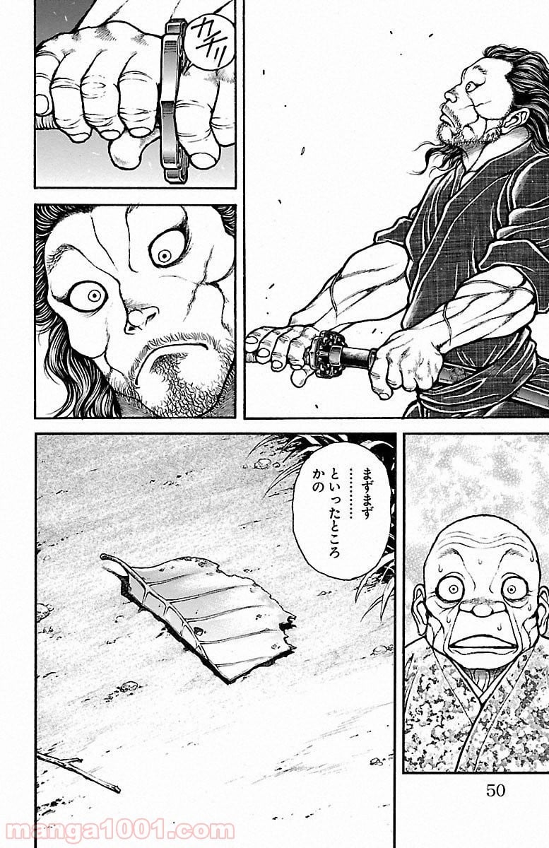 BAKI-DOU 刃牙道 - 第46話 - Page 21