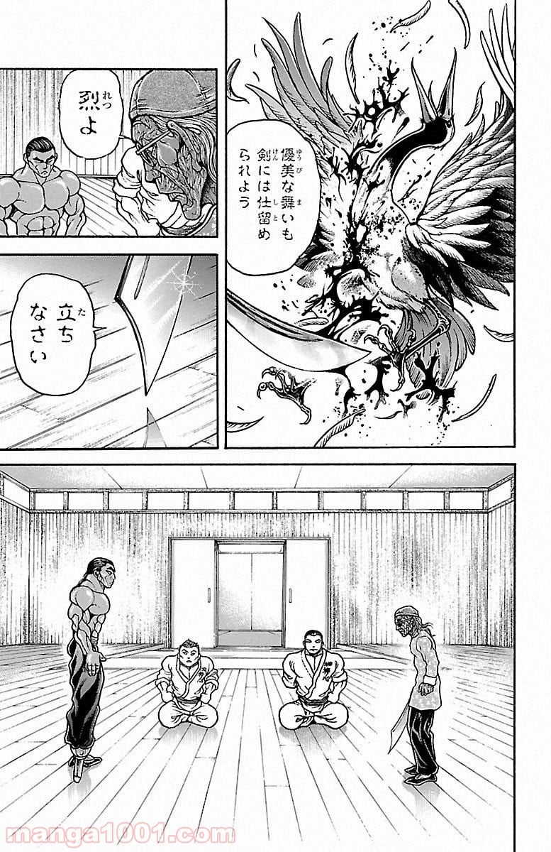 BAKI-DOU 刃牙道 - 第46話 - Page 10