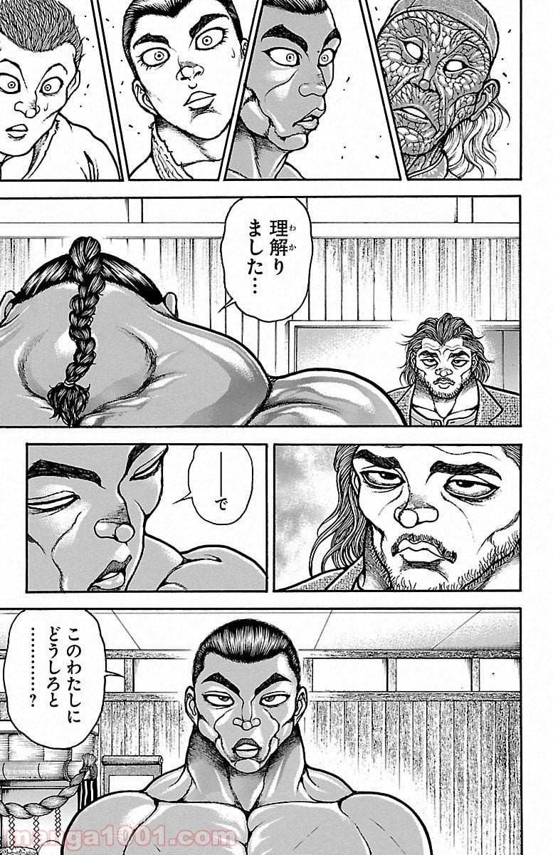 BAKI-DOU 刃牙道 - 第48話 - Page 11