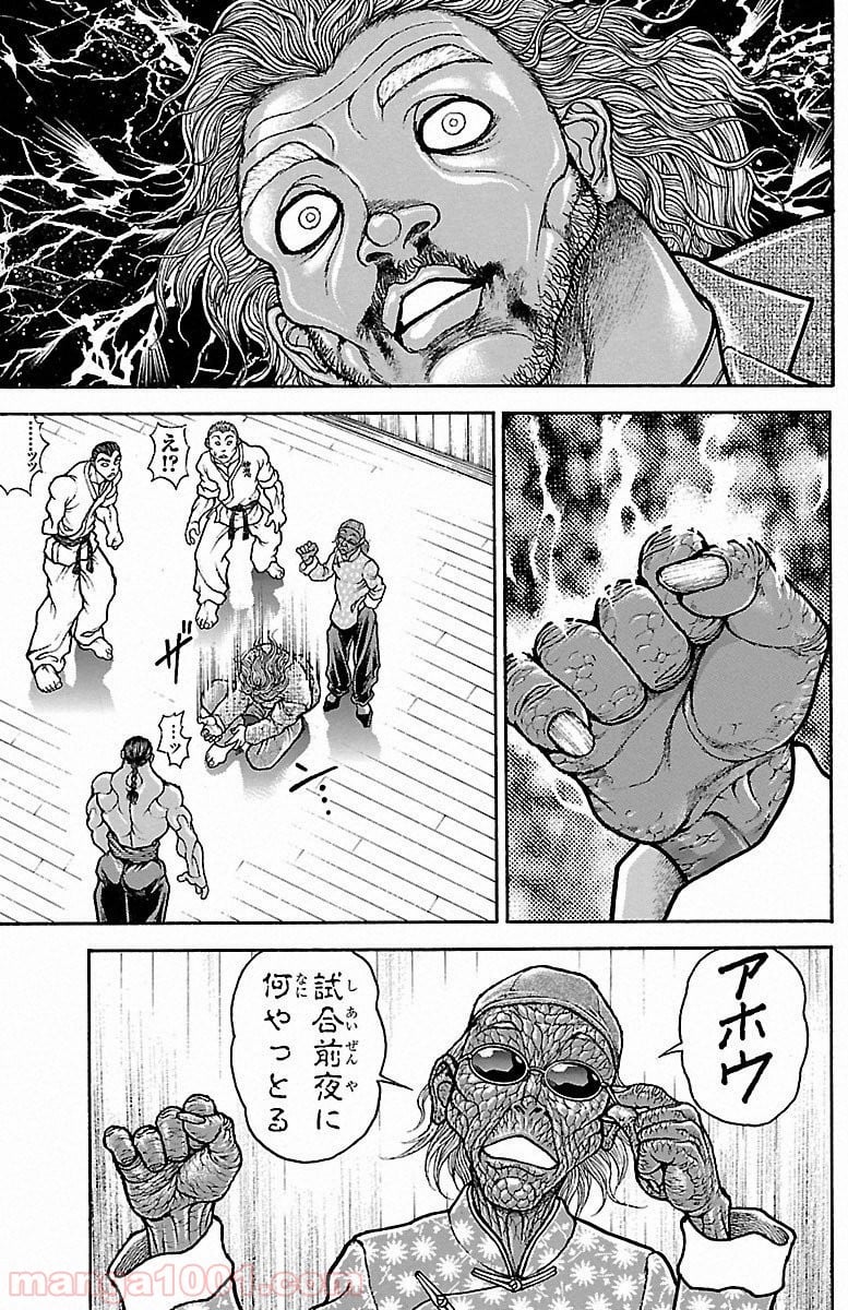 BAKI-DOU 刃牙道 - 第49話 - Page 15