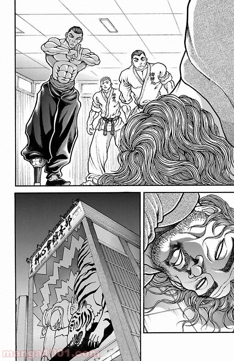 BAKI-DOU 刃牙道 - 第49話 - Page 18