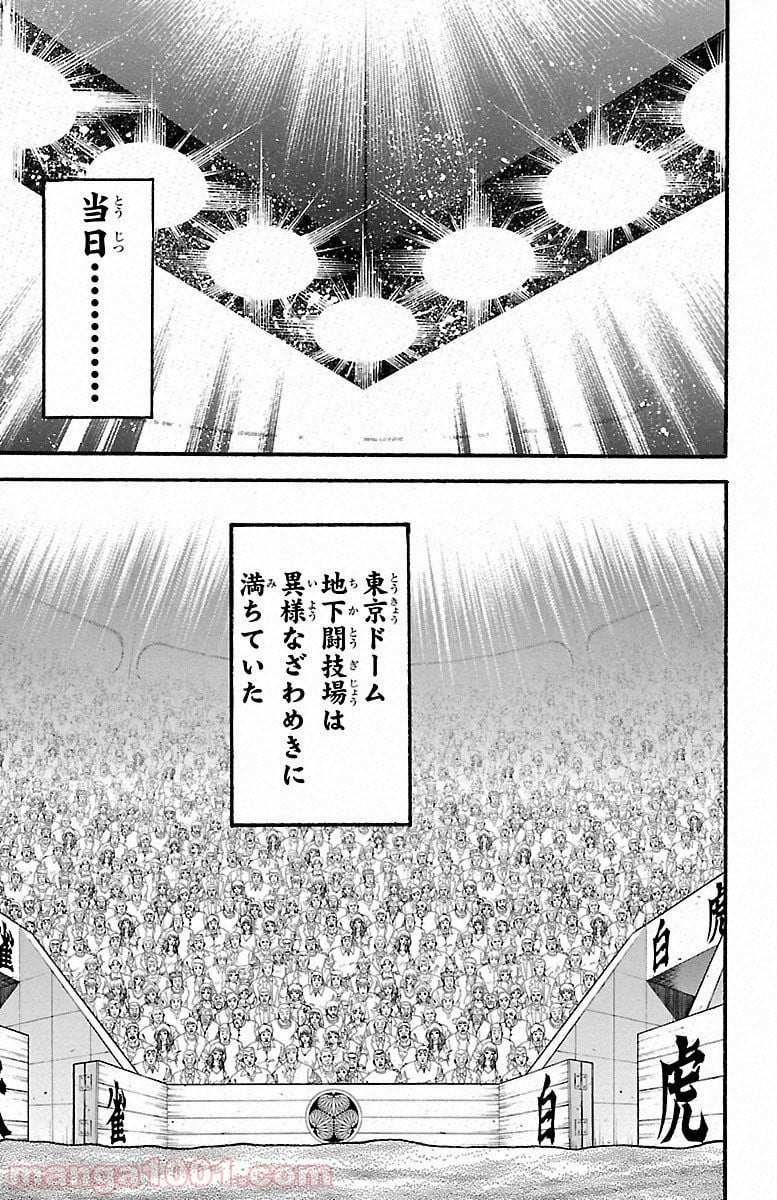 BAKI-DOU 刃牙道 - 第49話 - Page 19