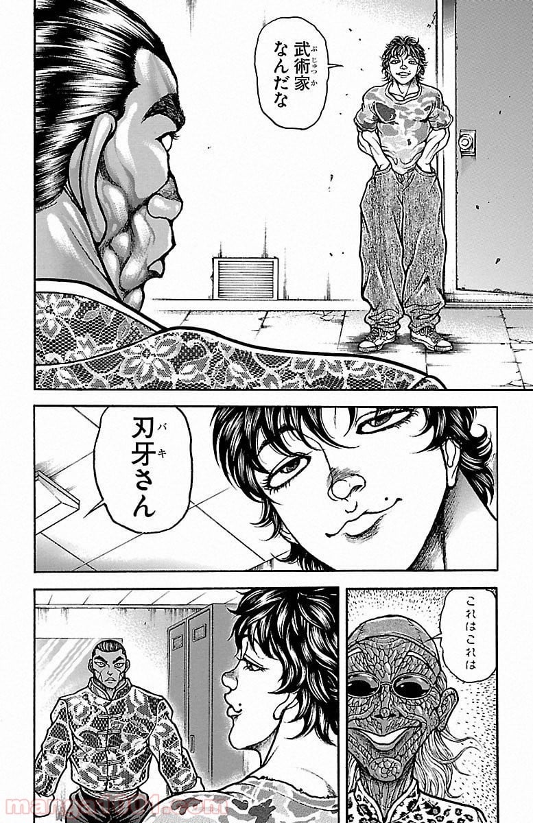 BAKI-DOU 刃牙道 - 第50話 - Page 10