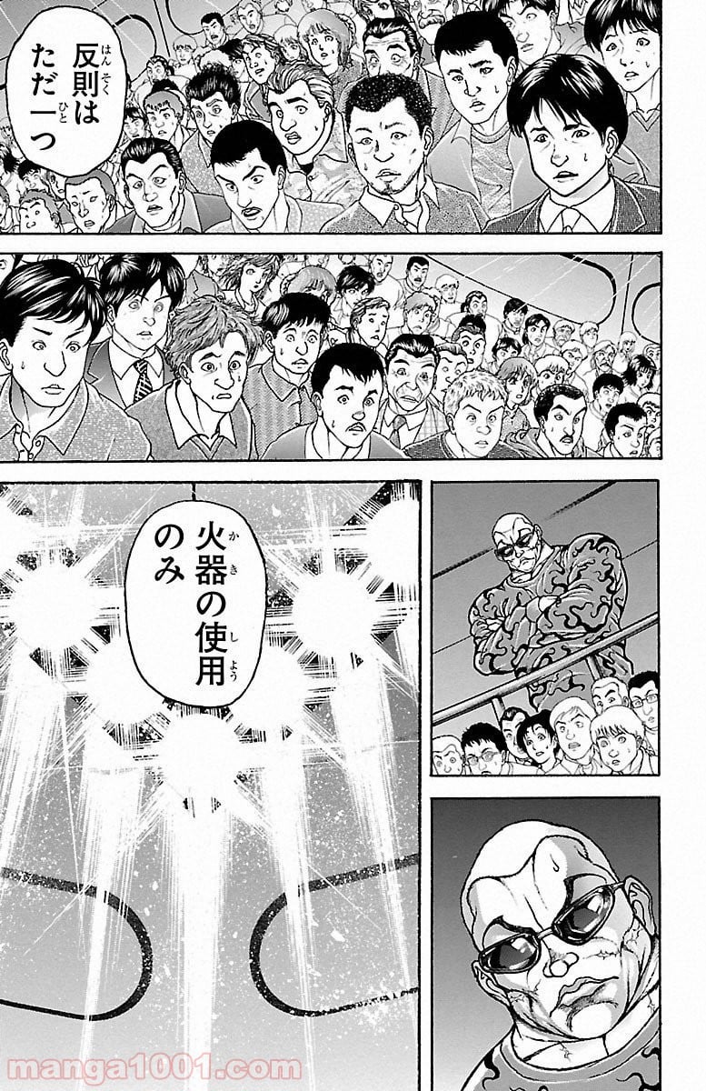 BAKI-DOU 刃牙道 - 第51話 - Page 10