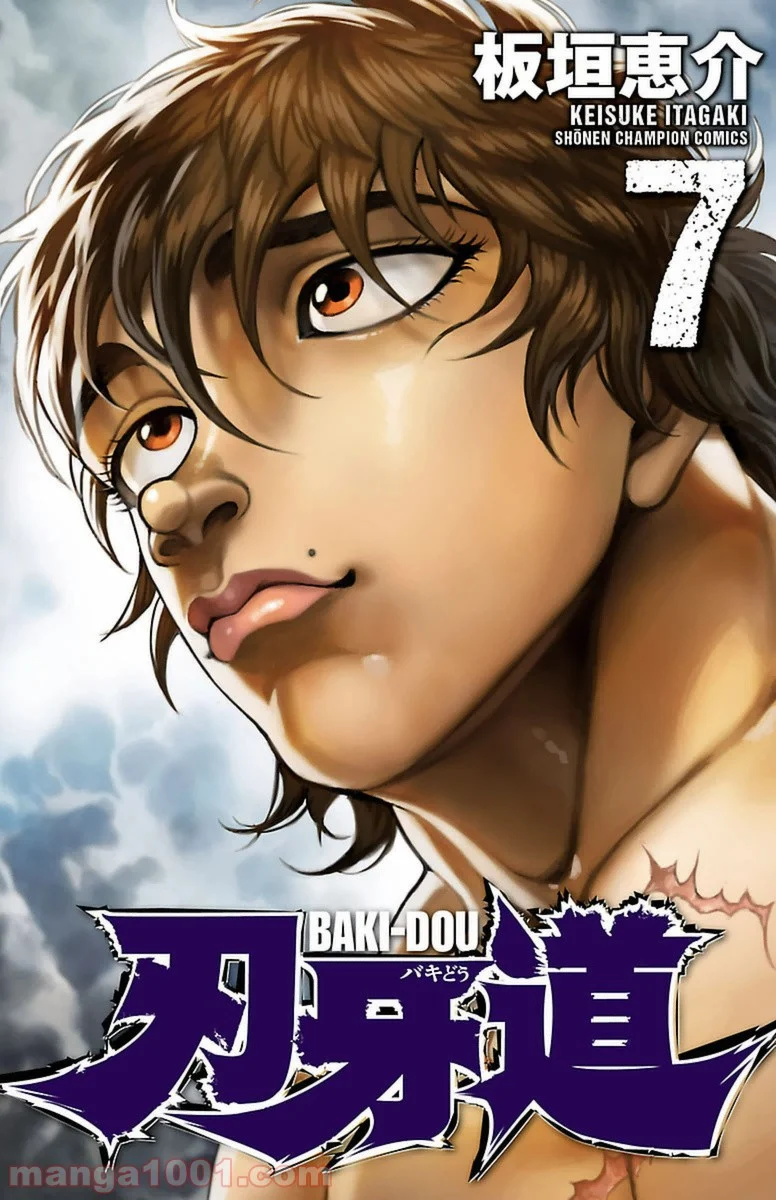 BAKI-DOU 刃牙道 - 第54話 - Page 1