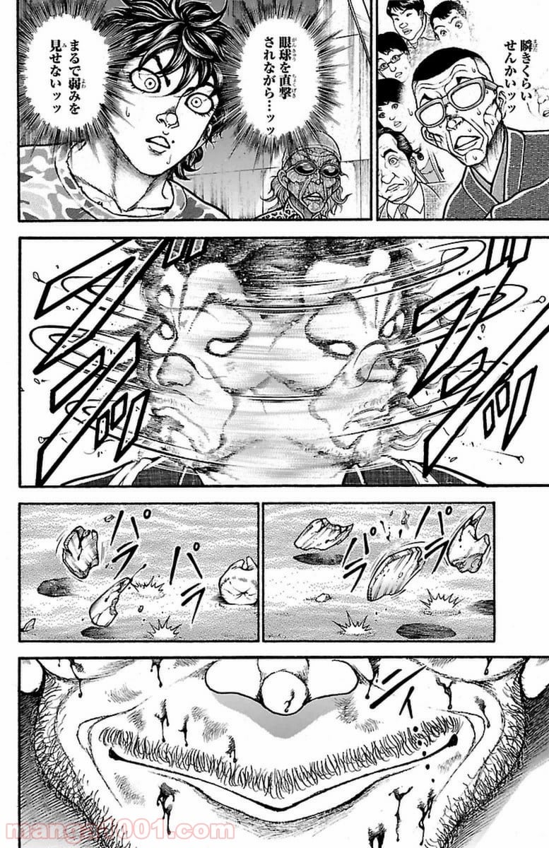 BAKI-DOU 刃牙道 - 第54話 - Page 9